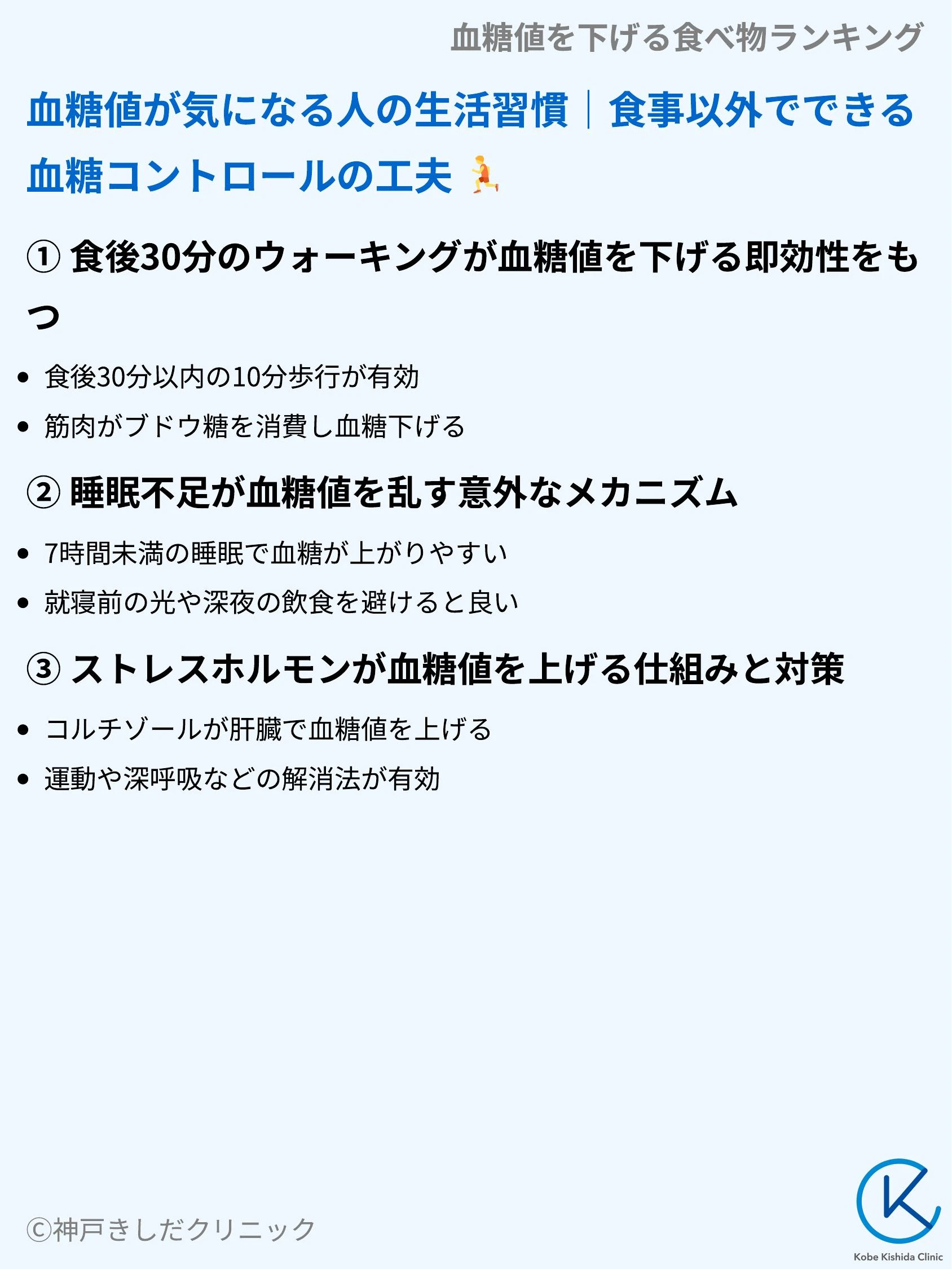 血糖値を下げる食べ物ランキング_09.webp