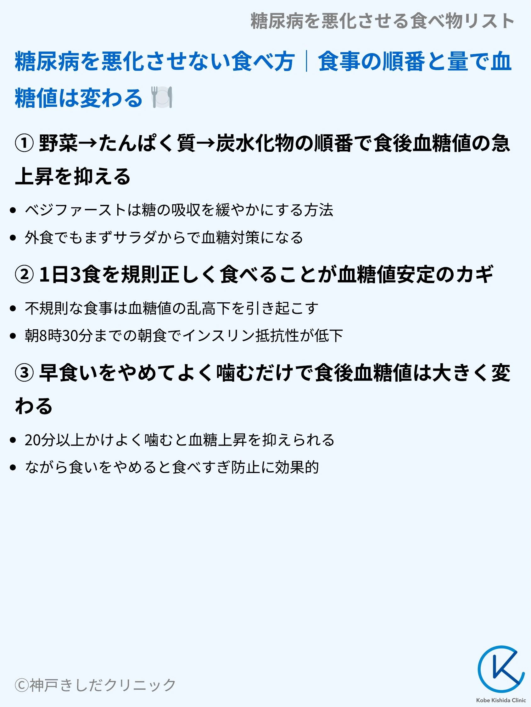 糖尿病を悪化させる食べ物リスト_09.webp