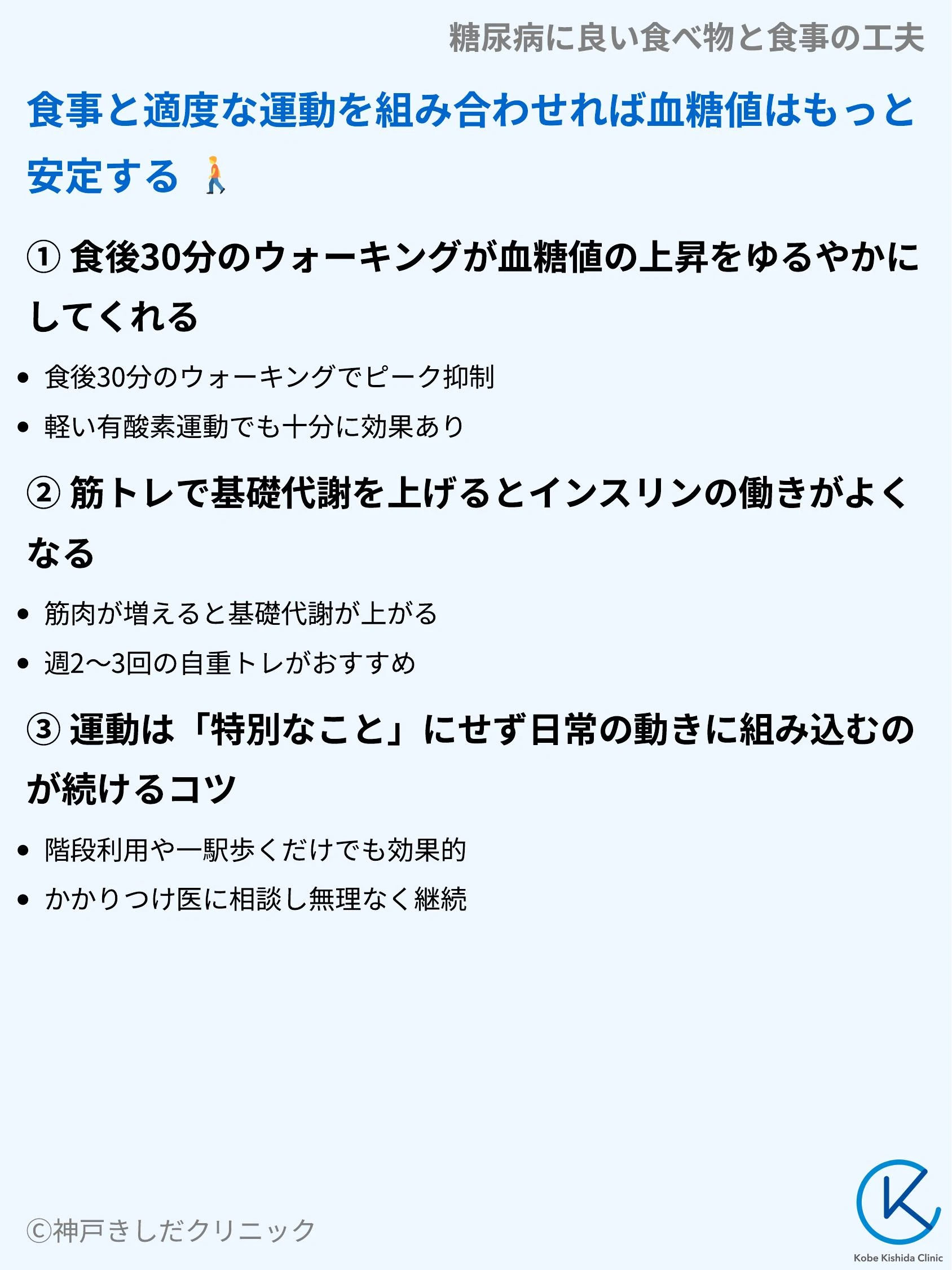 糖尿病に良い食べ物と食事の工夫_09.webp