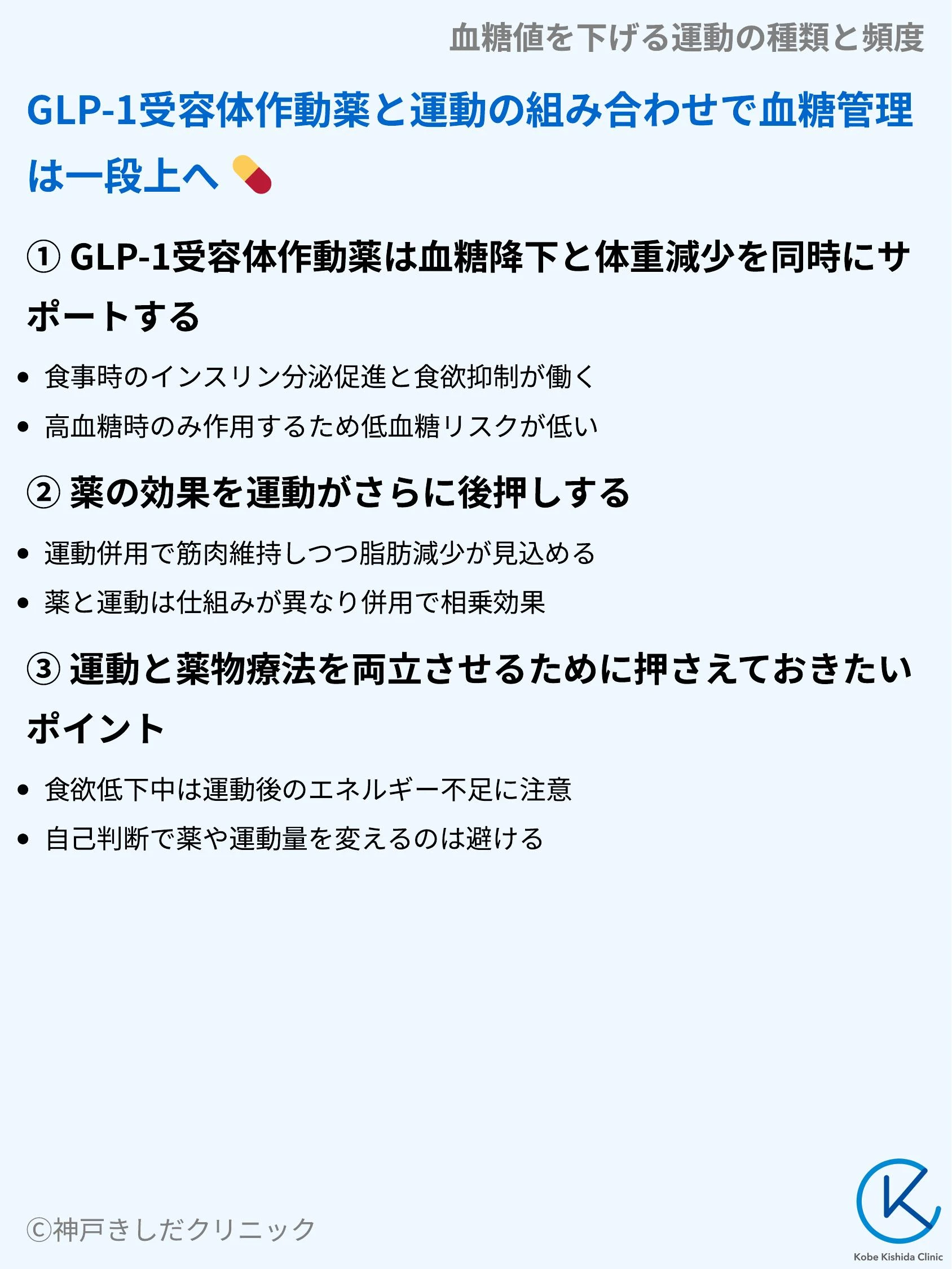 血糖値を下げる運動の種類と頻度_09.webp