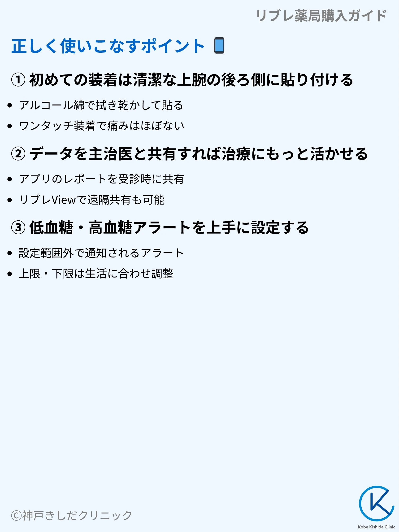 リブレ薬局購入ガイド_09.webp