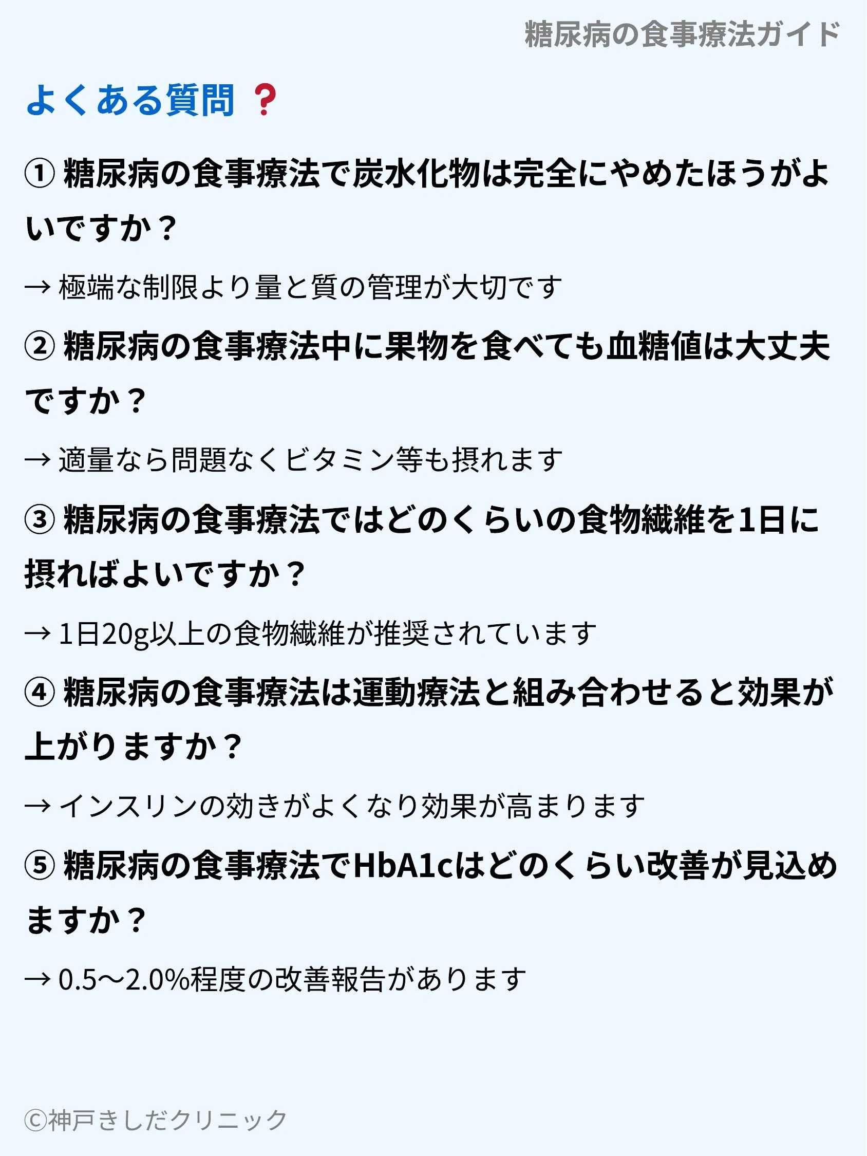 糖尿病の食事療法ガイド_10.webp