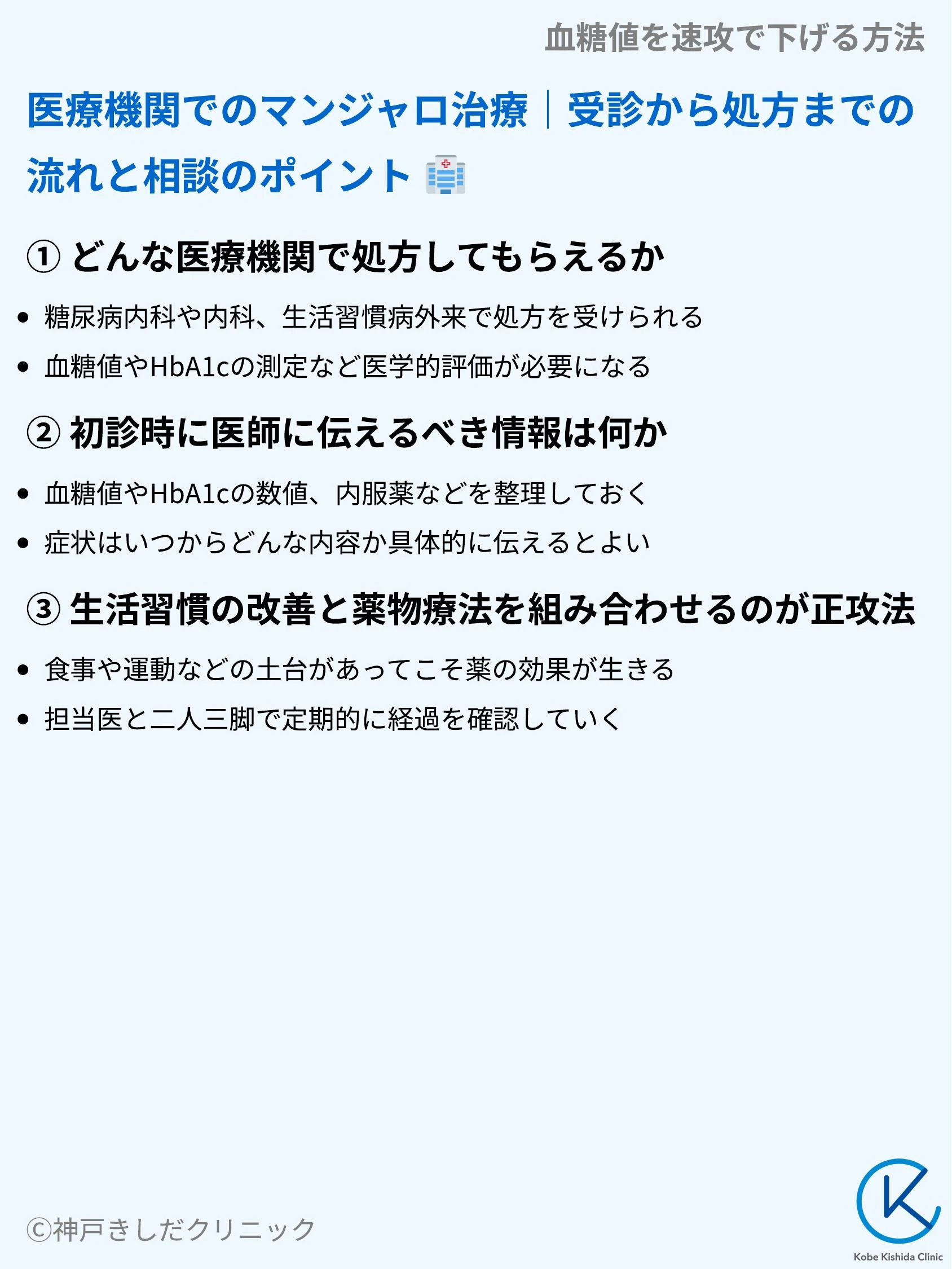 血糖値を速攻で下げる方法_10.webp