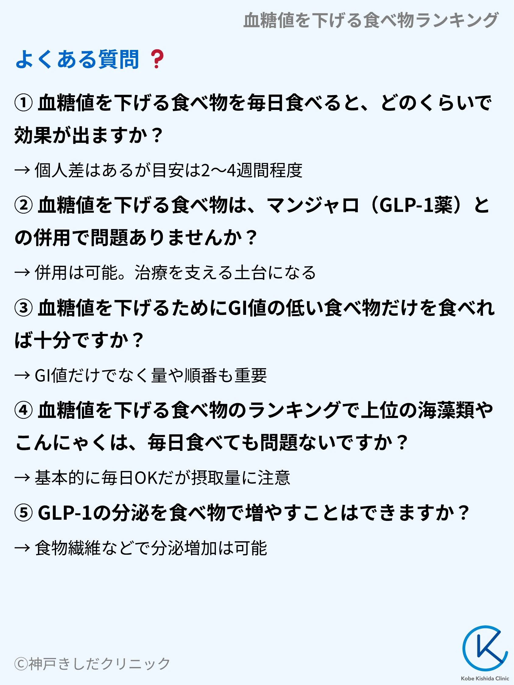 血糖値を下げる食べ物ランキング_10.webp