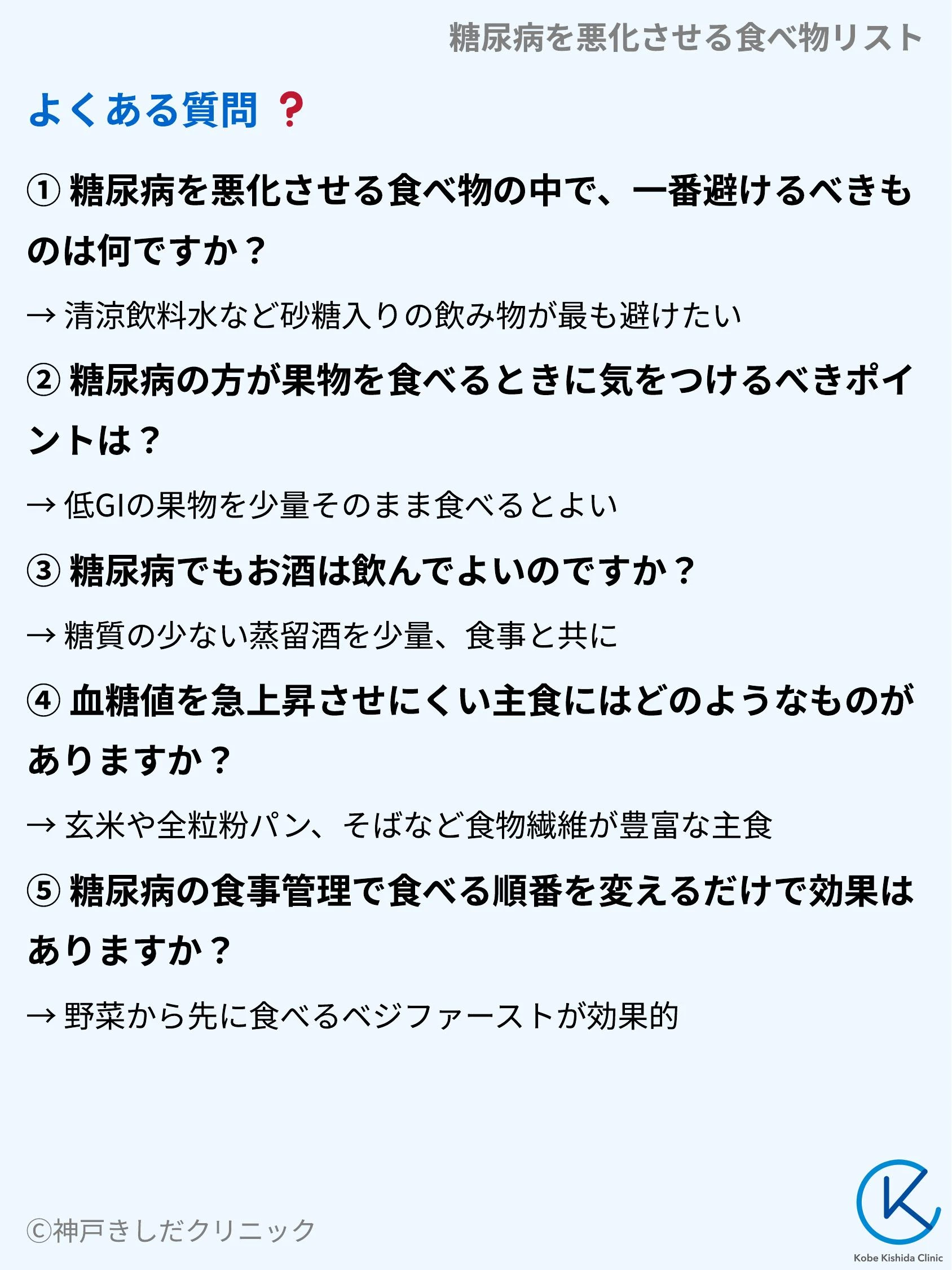 糖尿病を悪化させる食べ物リスト_10.webp