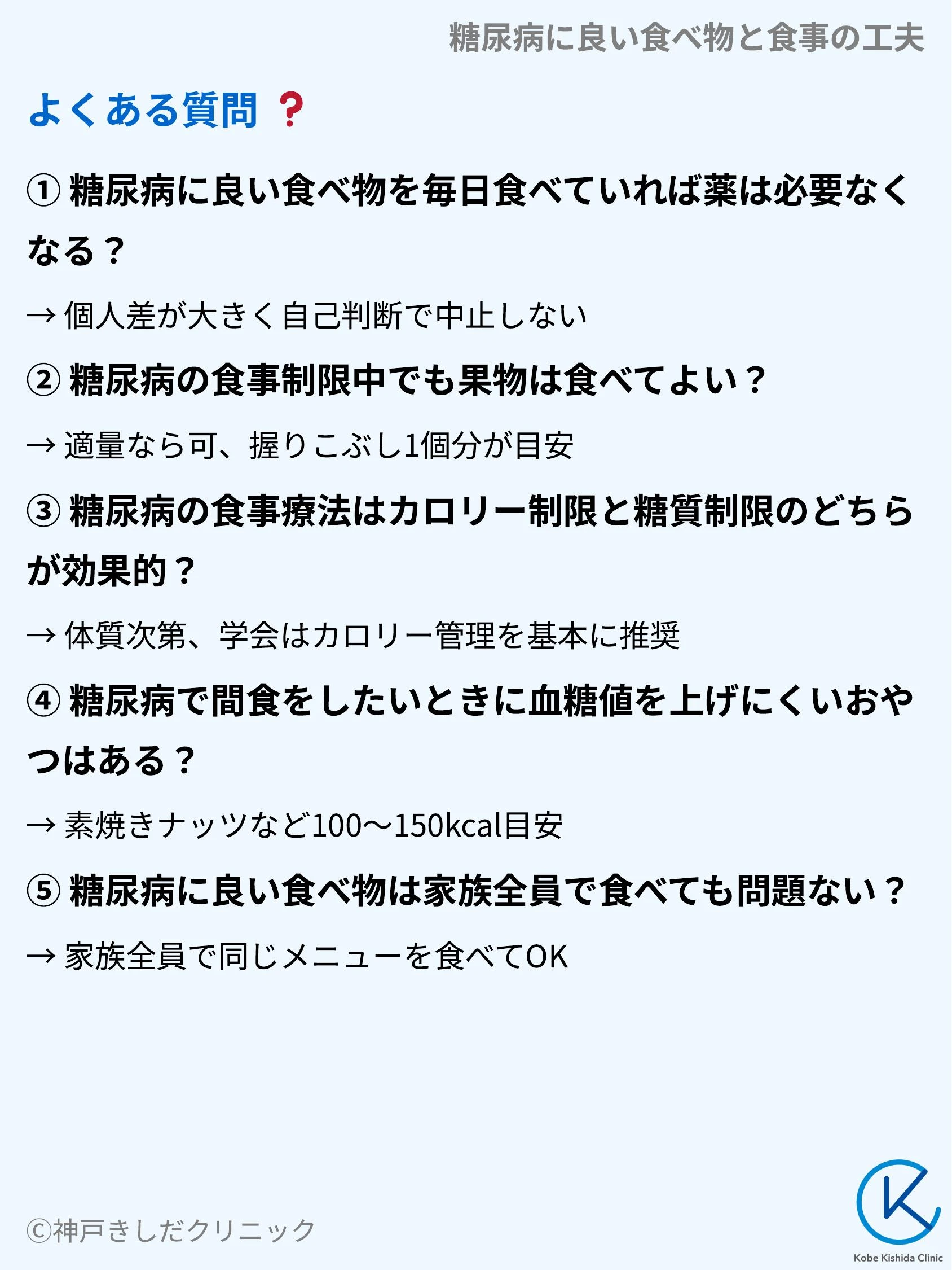 糖尿病に良い食べ物と食事の工夫_10.webp