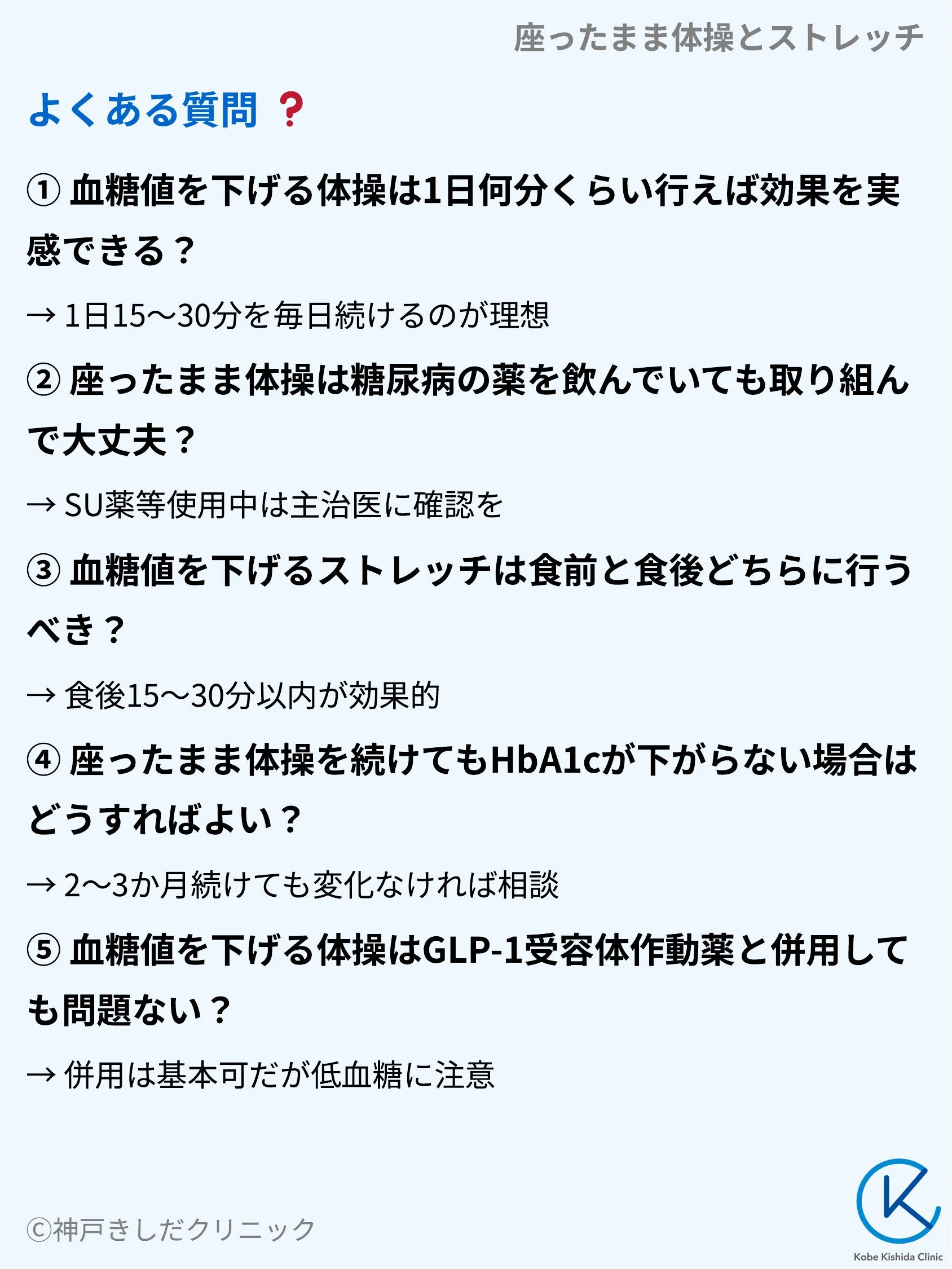 座ったまま体操とストレッチ_10.webp