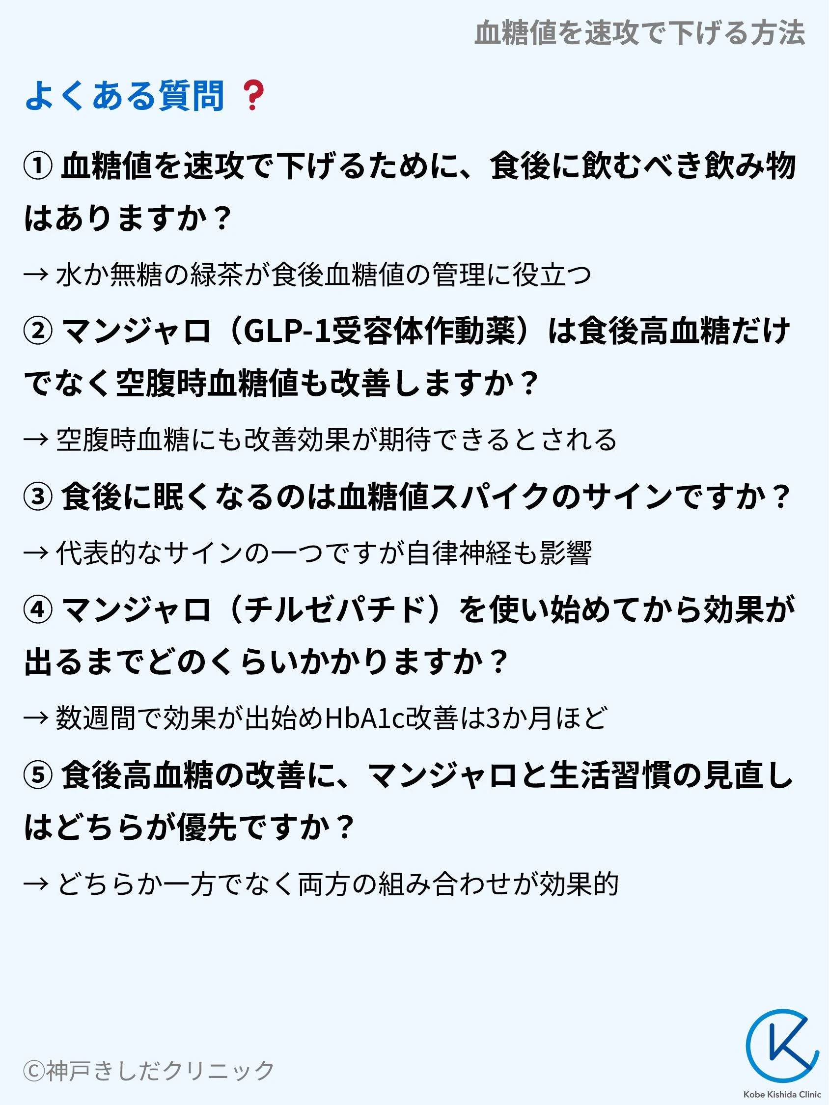 血糖値を速攻で下げる方法_11.webp