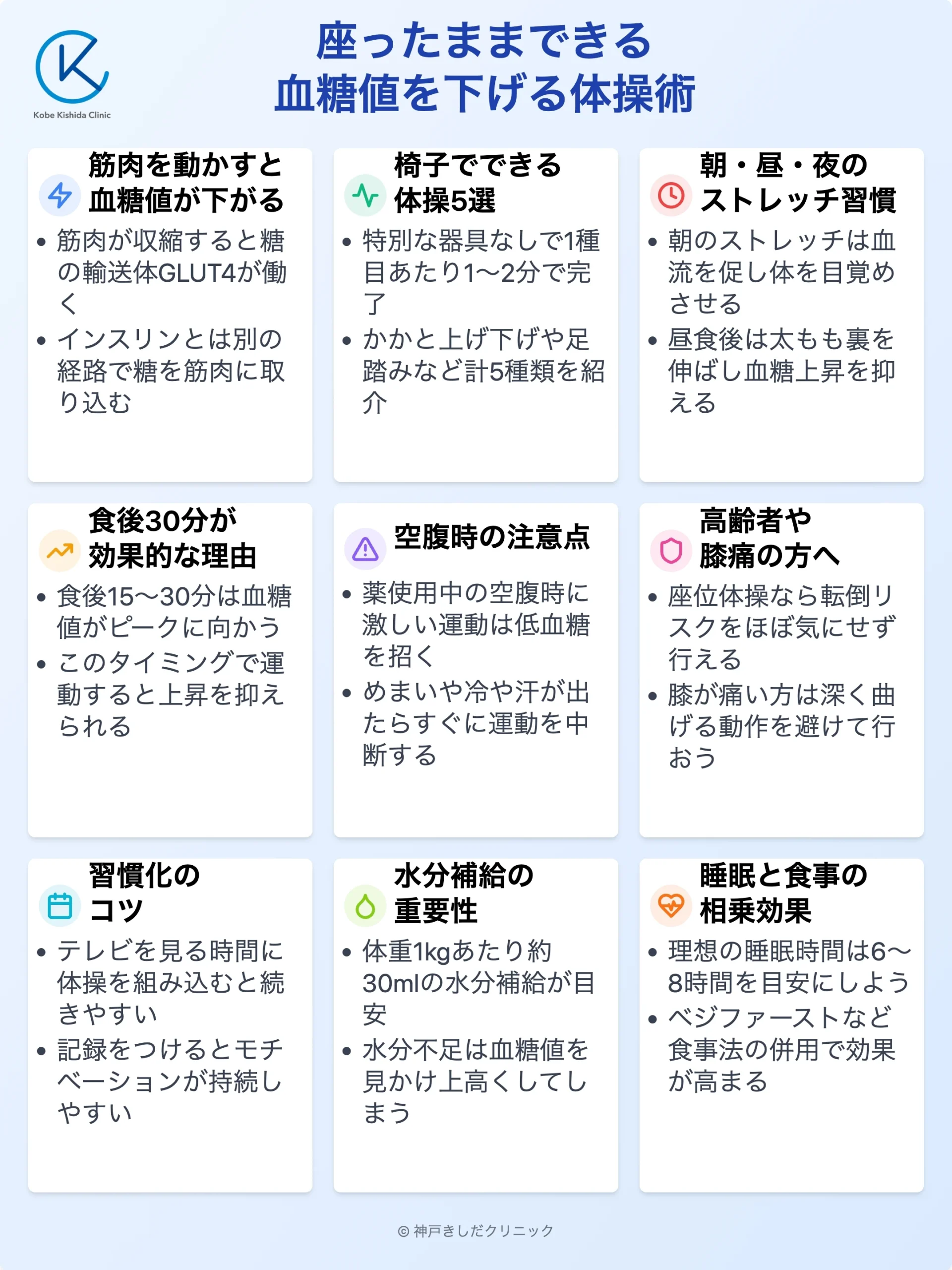 座ったまま体操とストレッチ_12.webp
