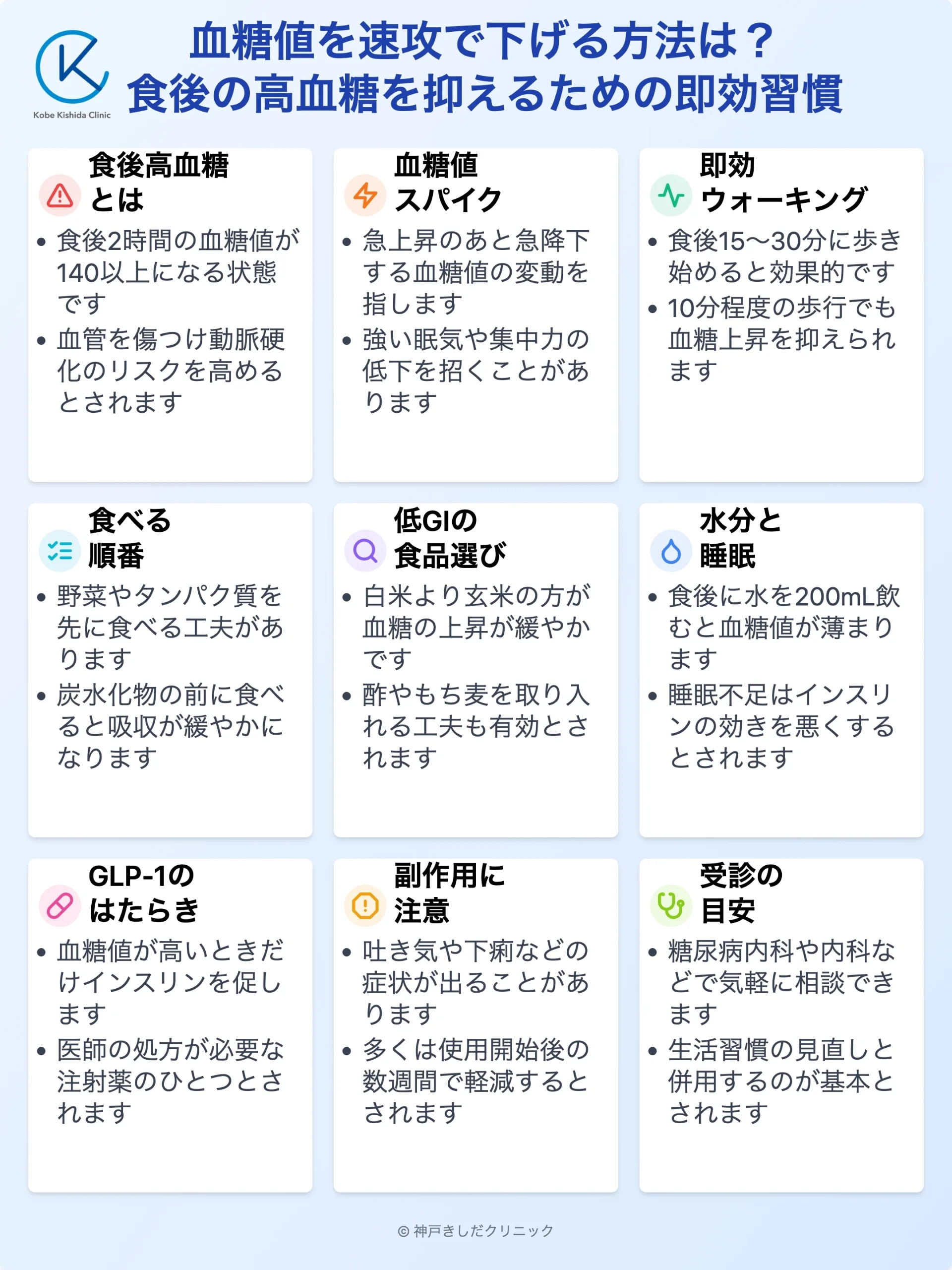 血糖値を速攻で下げる方法_13.webp