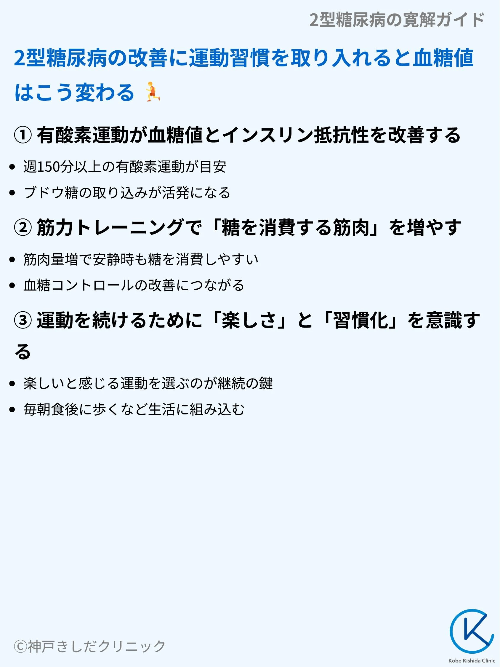2型糖尿病の寛解ガイド_07.webp