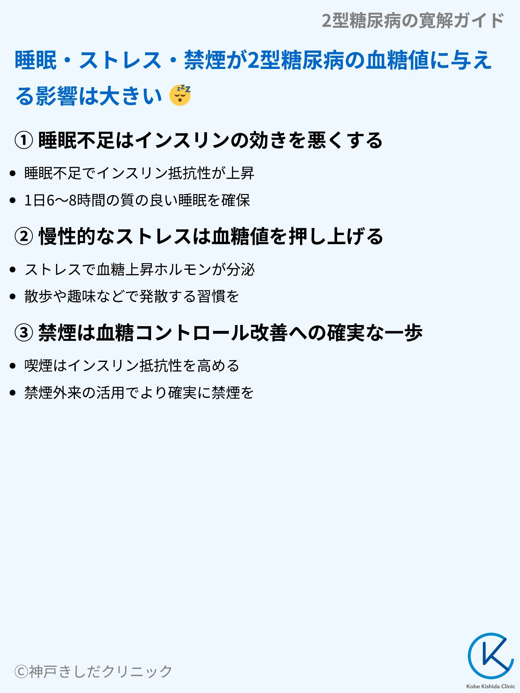 2型糖尿病の寛解ガイド_08.webp