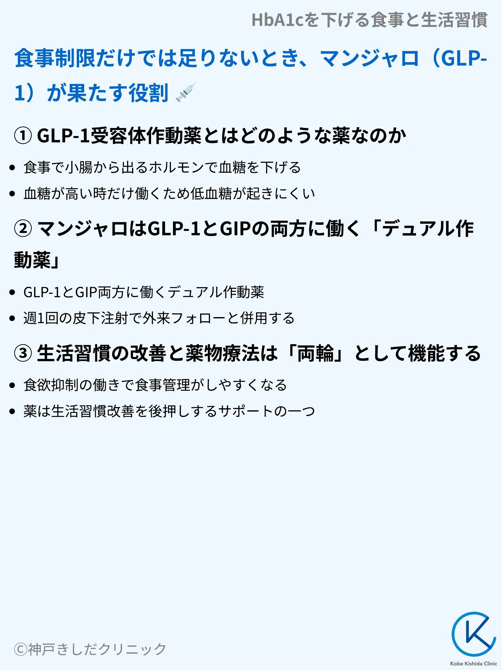 HbA1cを下げる食事と生活習慣_07.webp