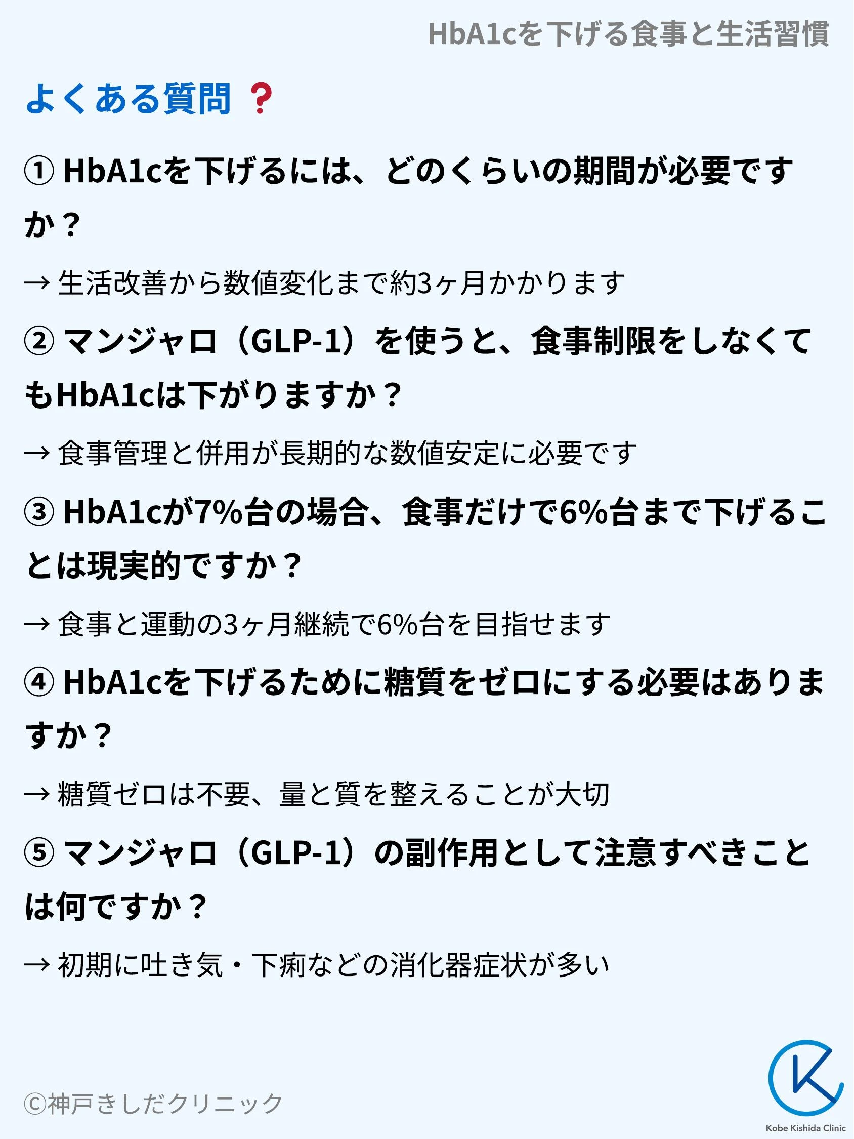 HbA1cを下げる食事と生活習慣_10.webp
