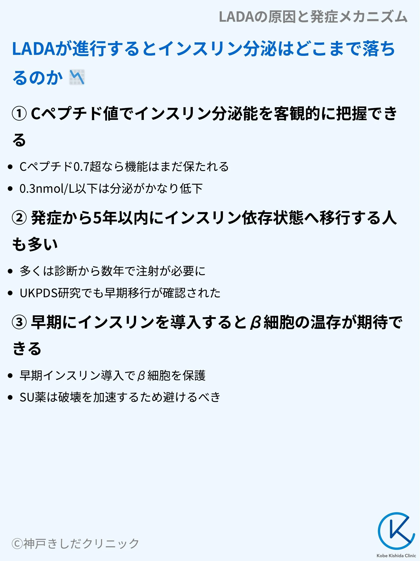 LADAの原因と発症メカニズム_08.webp
