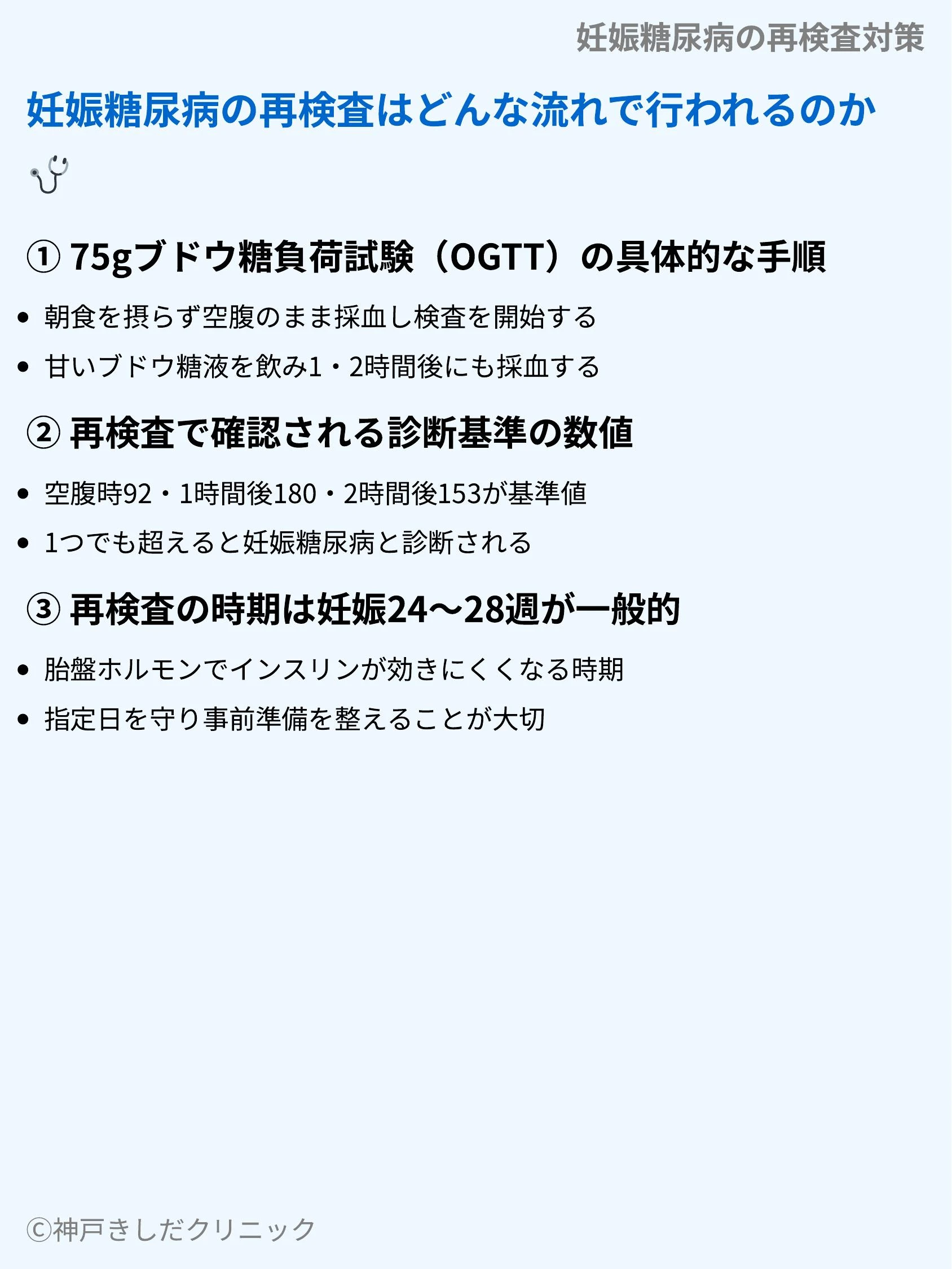 妊娠中 糖負荷検査 中に 水を飲ん だら 値は どうなる