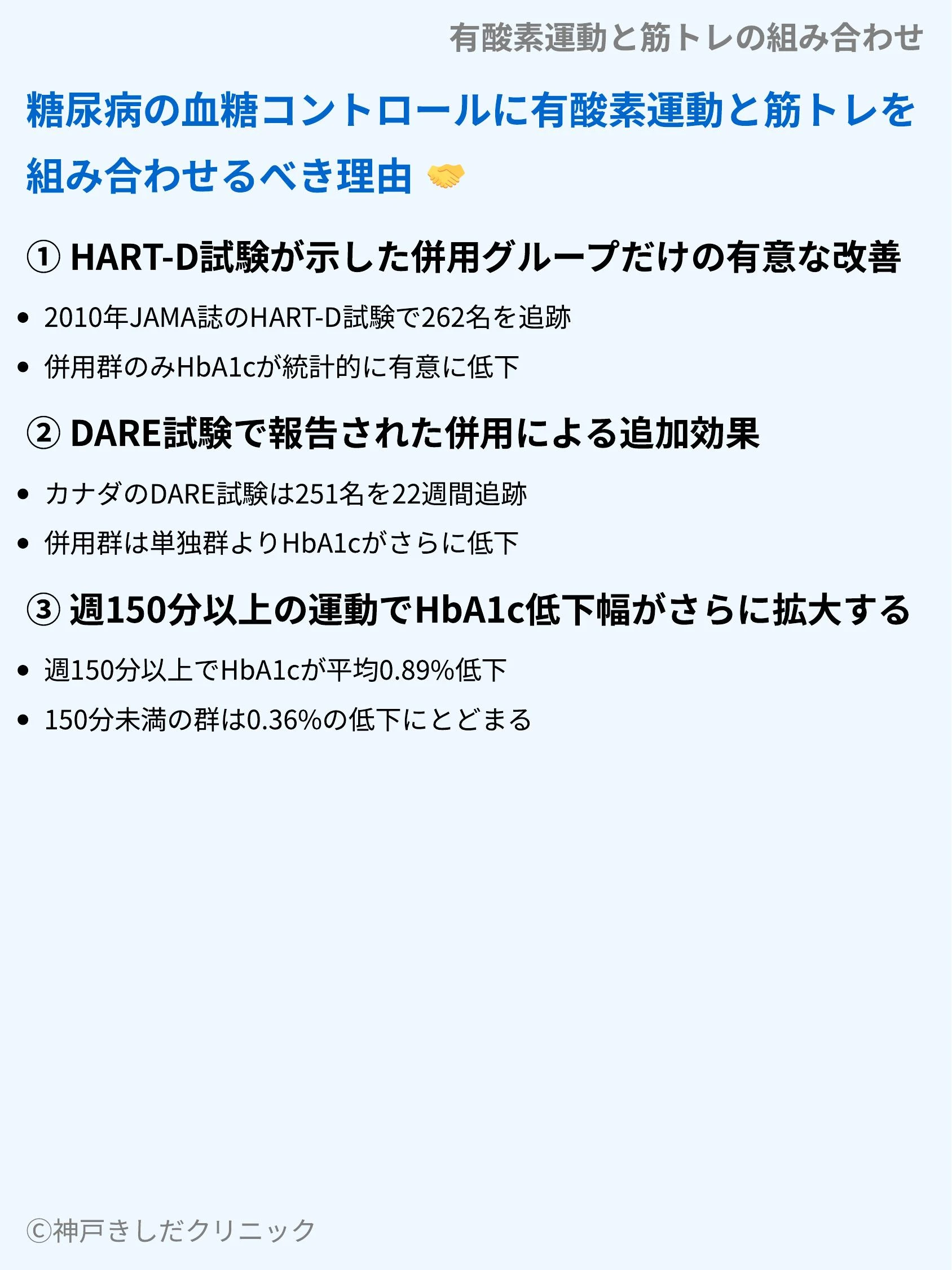 有酸素運動と筋トレの組み合わせ_04.webp