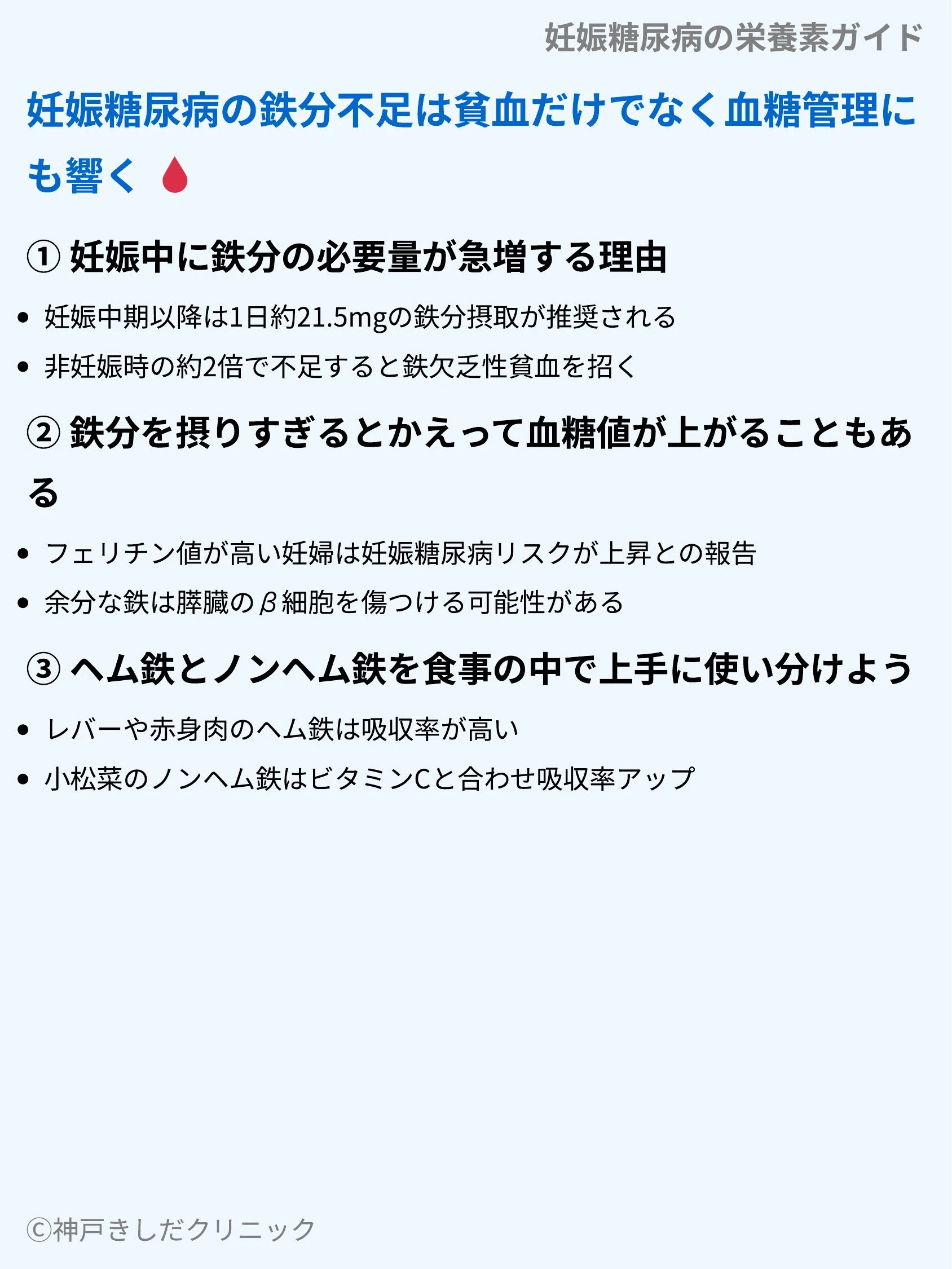 妊娠糖尿病の栄養素ガイド_04.webp