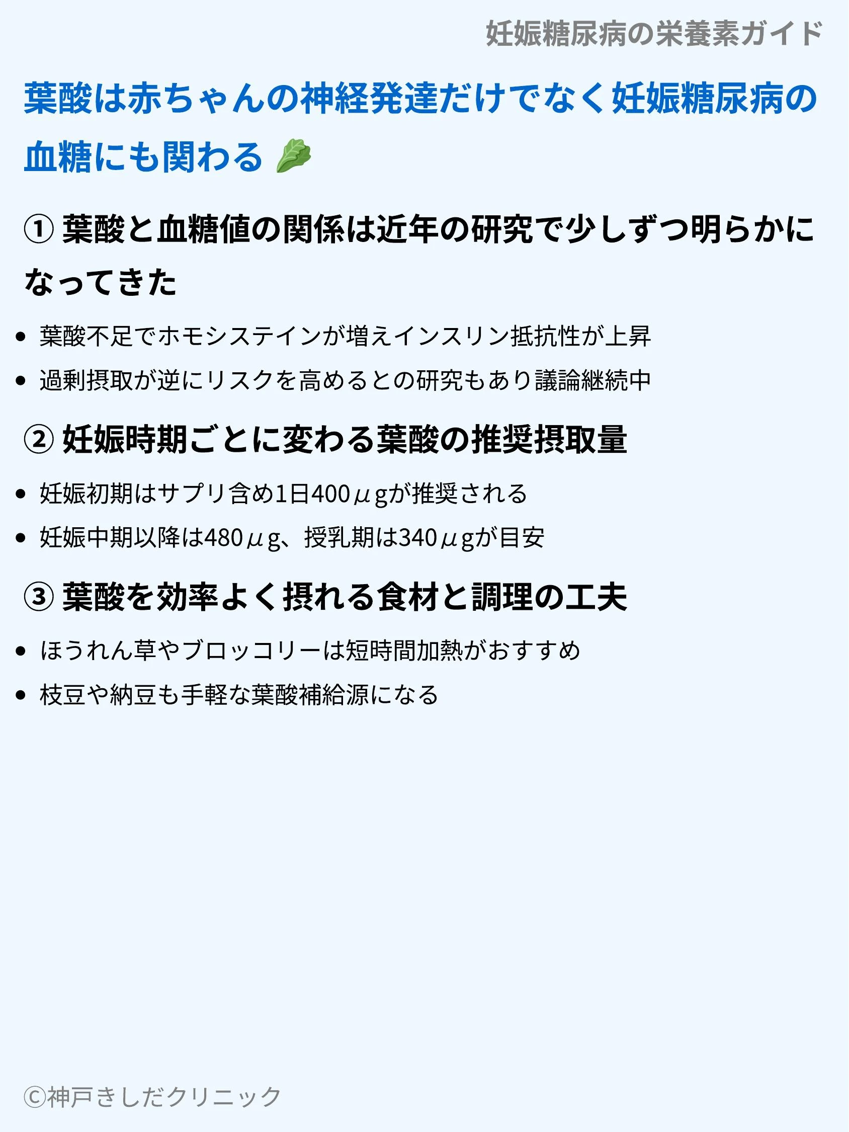 妊娠糖尿病の栄養素ガイド_05.webp