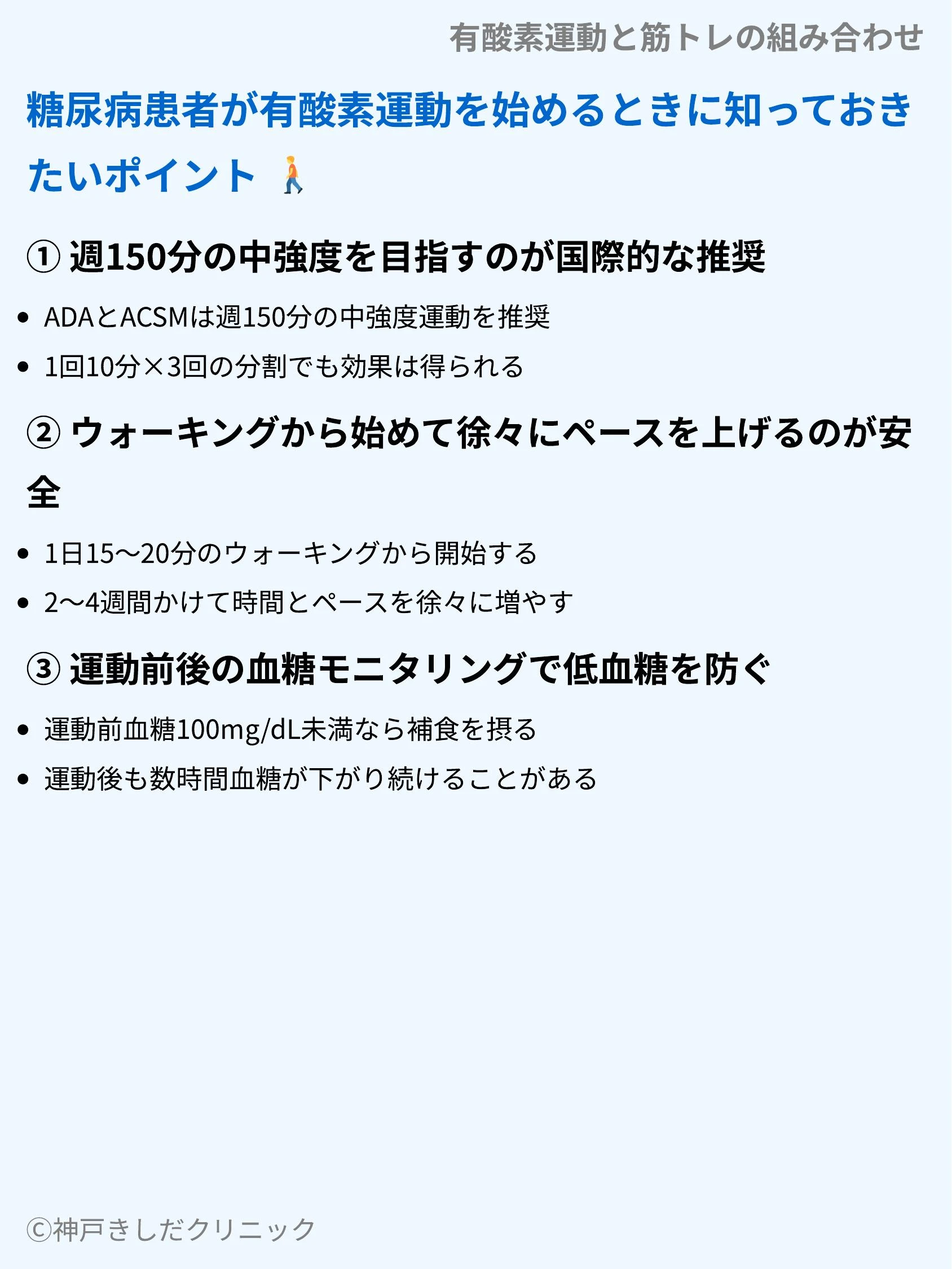 有酸素運動と筋トレの組み合わせ_06.webp