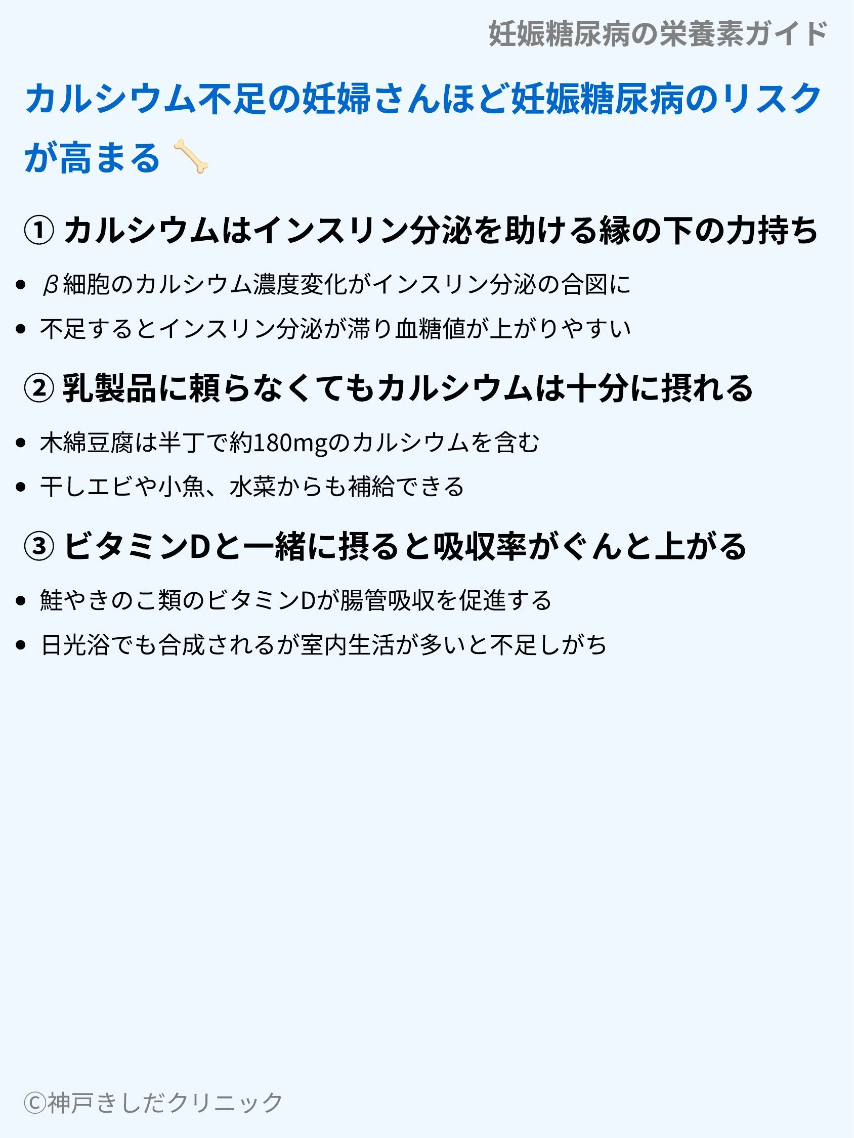 妊娠糖尿病の栄養素ガイド_06.webp