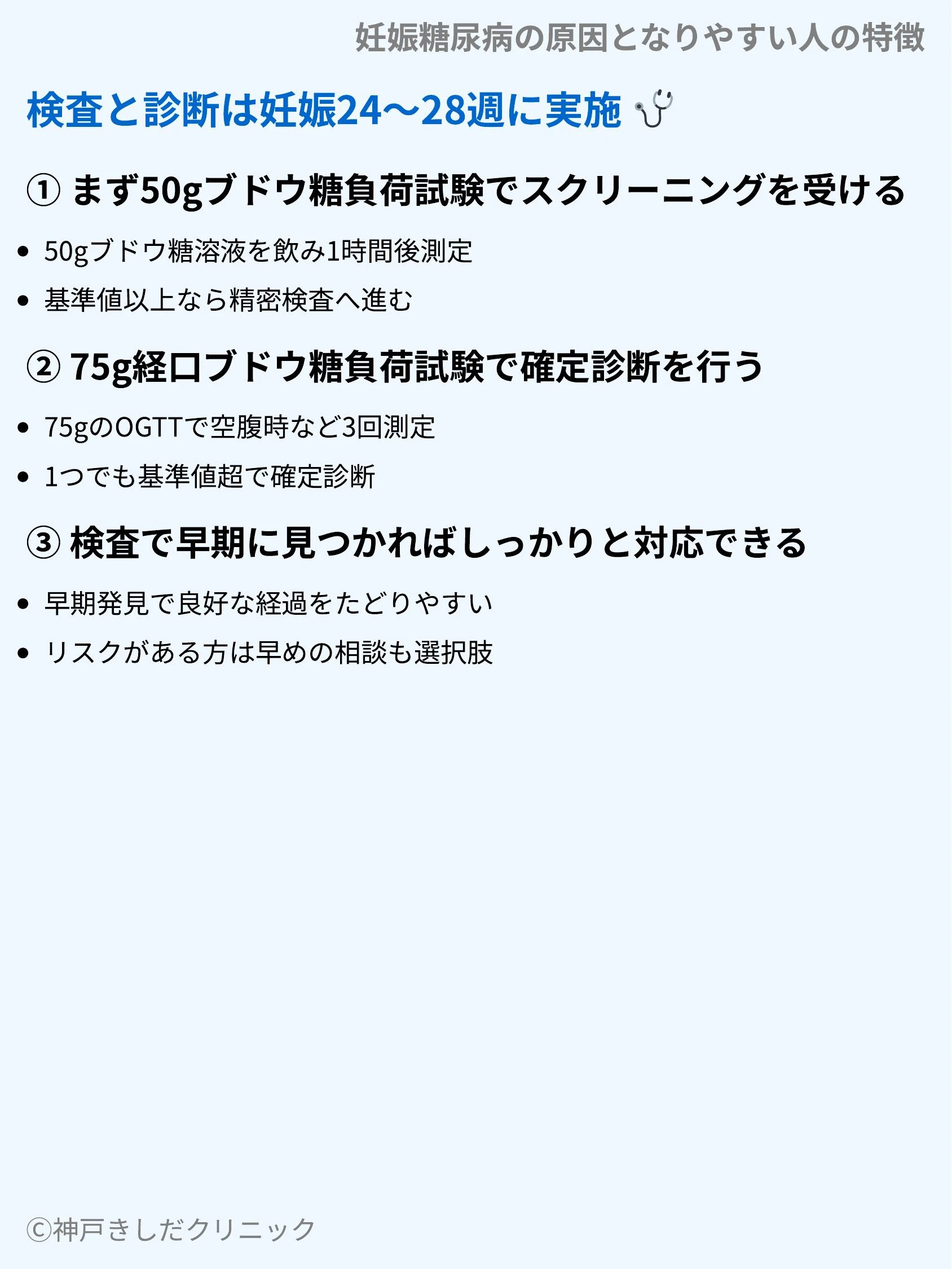妊娠糖尿病の原因となりやすい人の特徴_07.webp