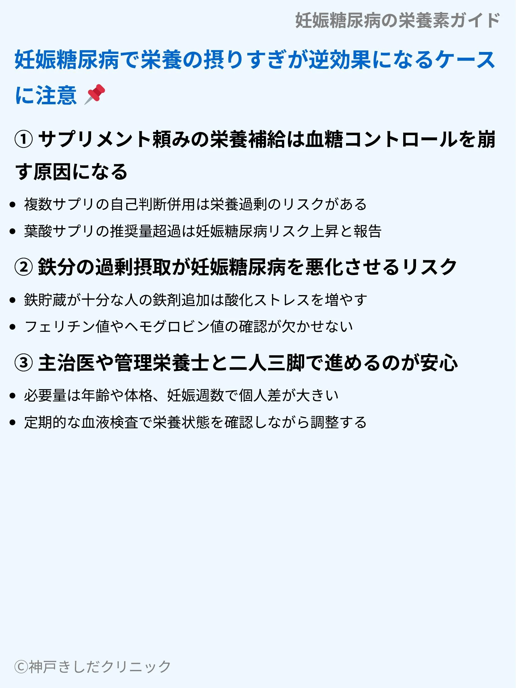 妊娠糖尿病の栄養素ガイド_08.webp