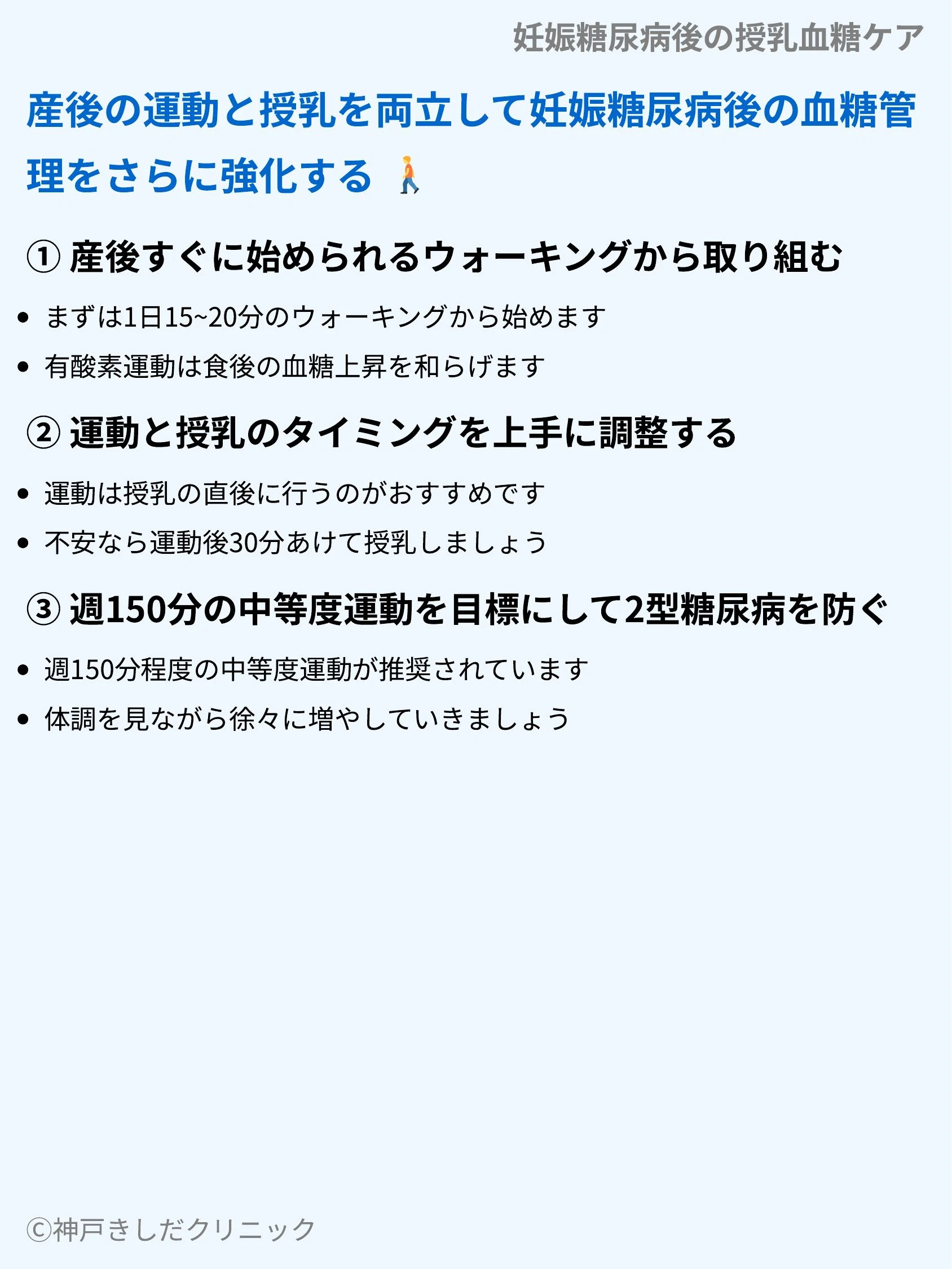 妊娠糖尿病後の授乳血糖ケア_08.webp