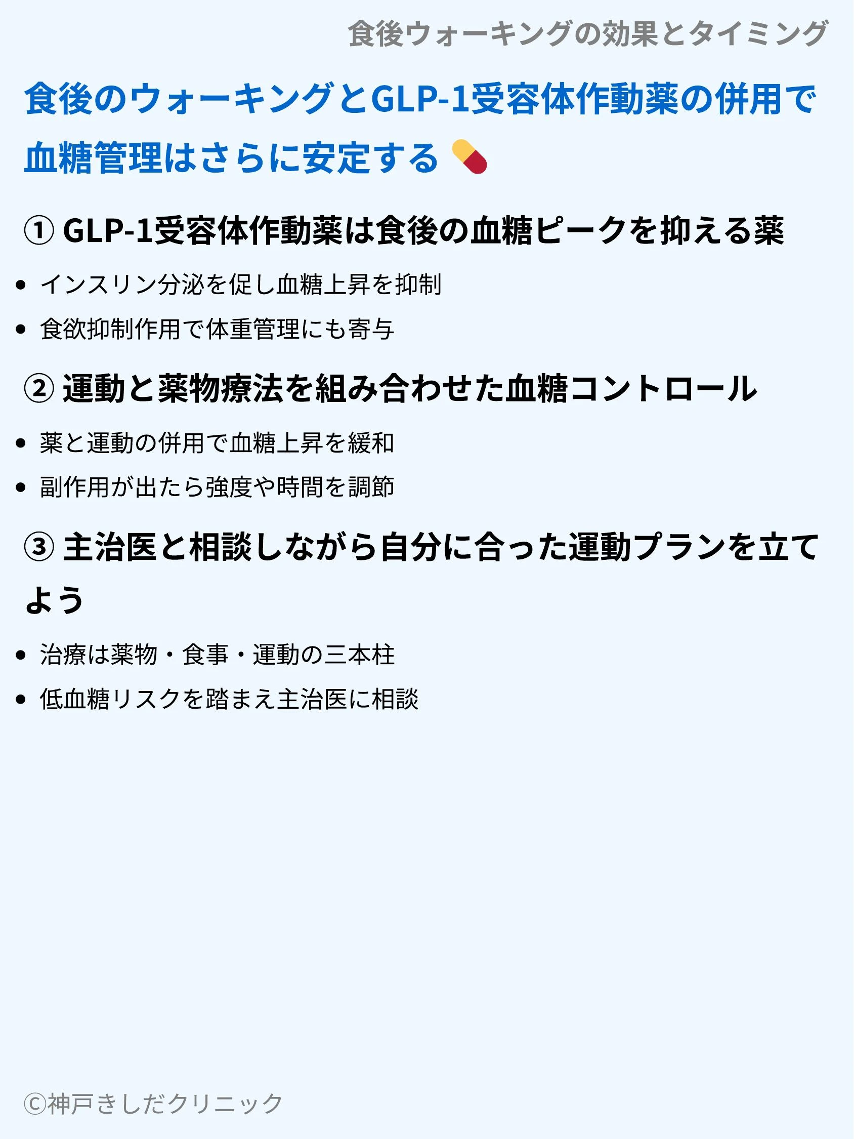 食後ウォーキングの効果とタイミング_09.webp