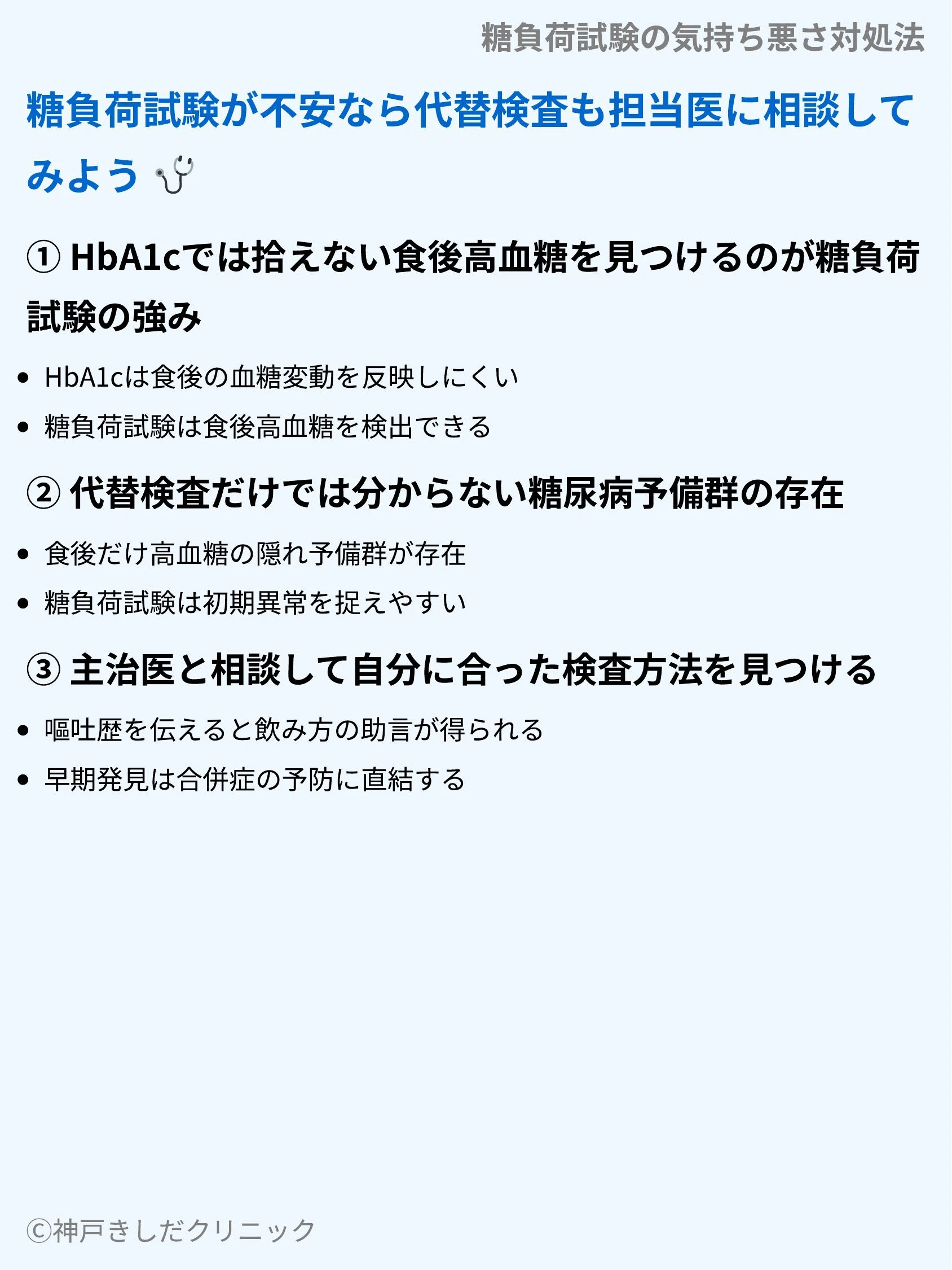 糖負荷試験の気持ち悪さ対処法_09.webp