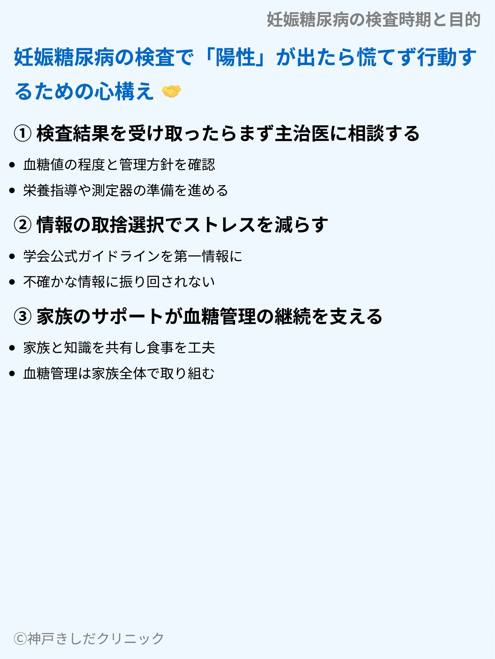 妊娠糖尿病の検査時期と目的_09.webp