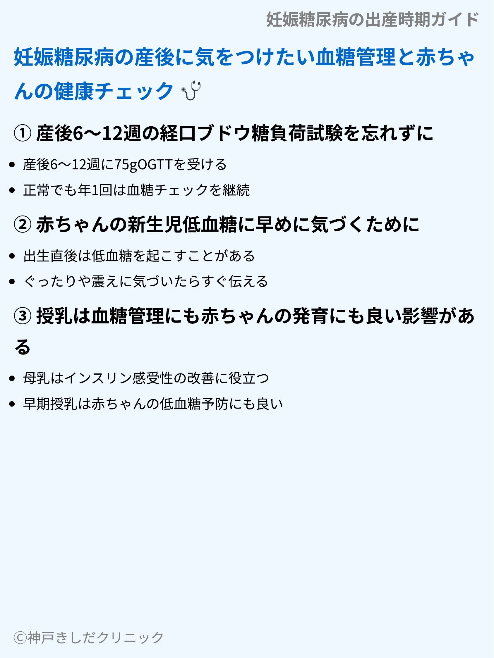 妊娠糖尿病の出産時期ガイド_09.webp