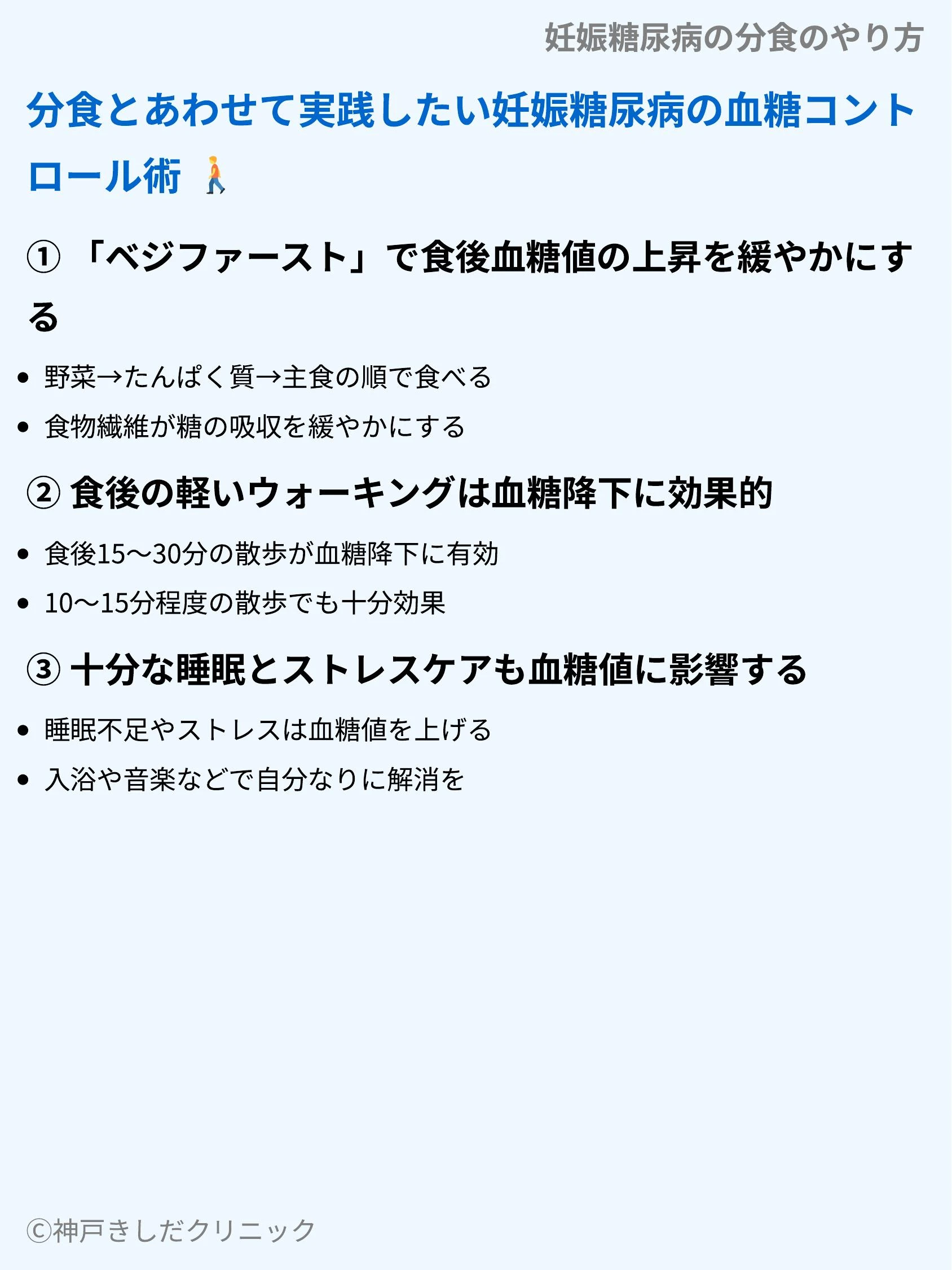 妊娠糖尿病の分食のやり方_09.webp