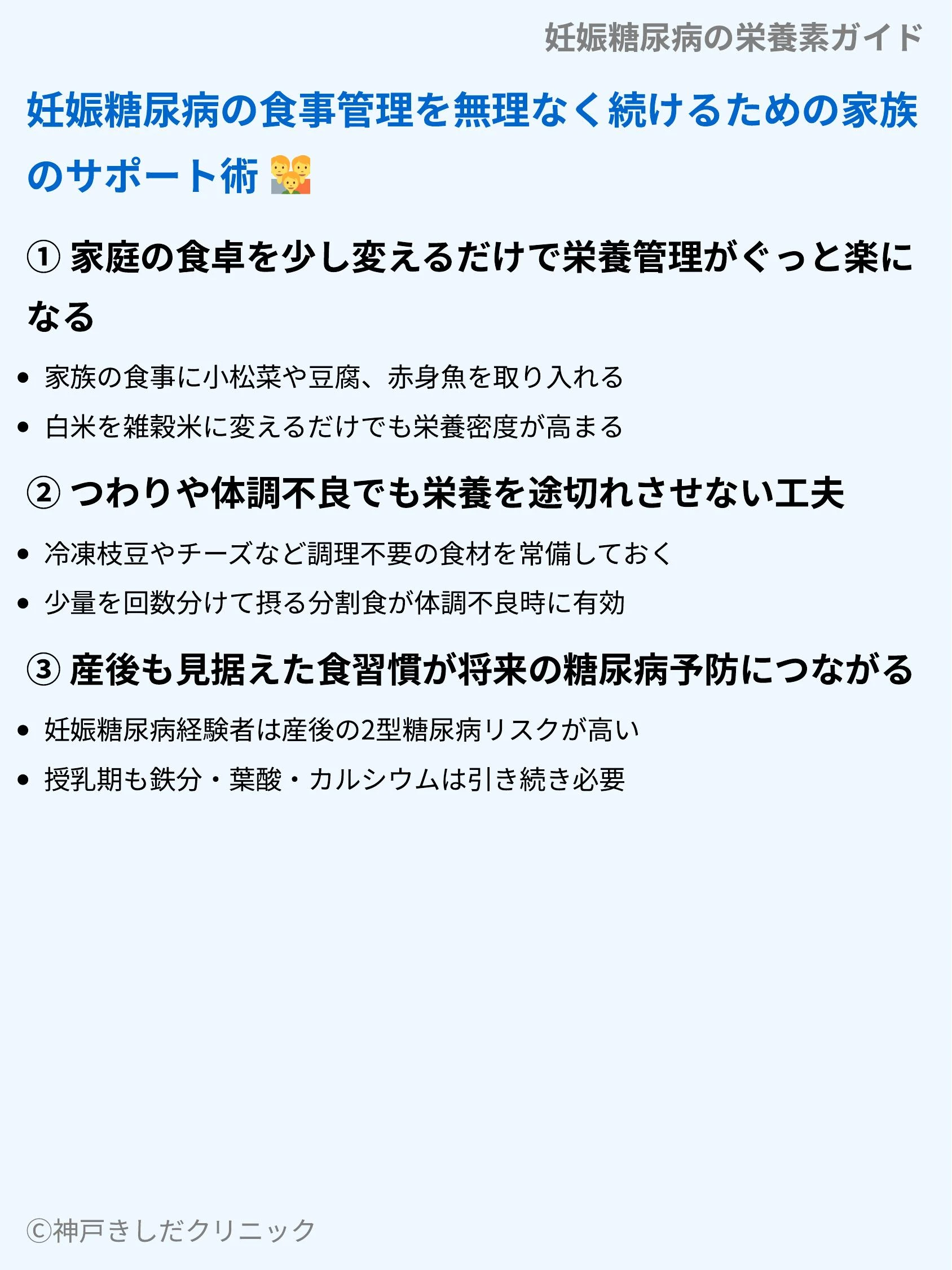 妊娠糖尿病の栄養素ガイド_09.webp