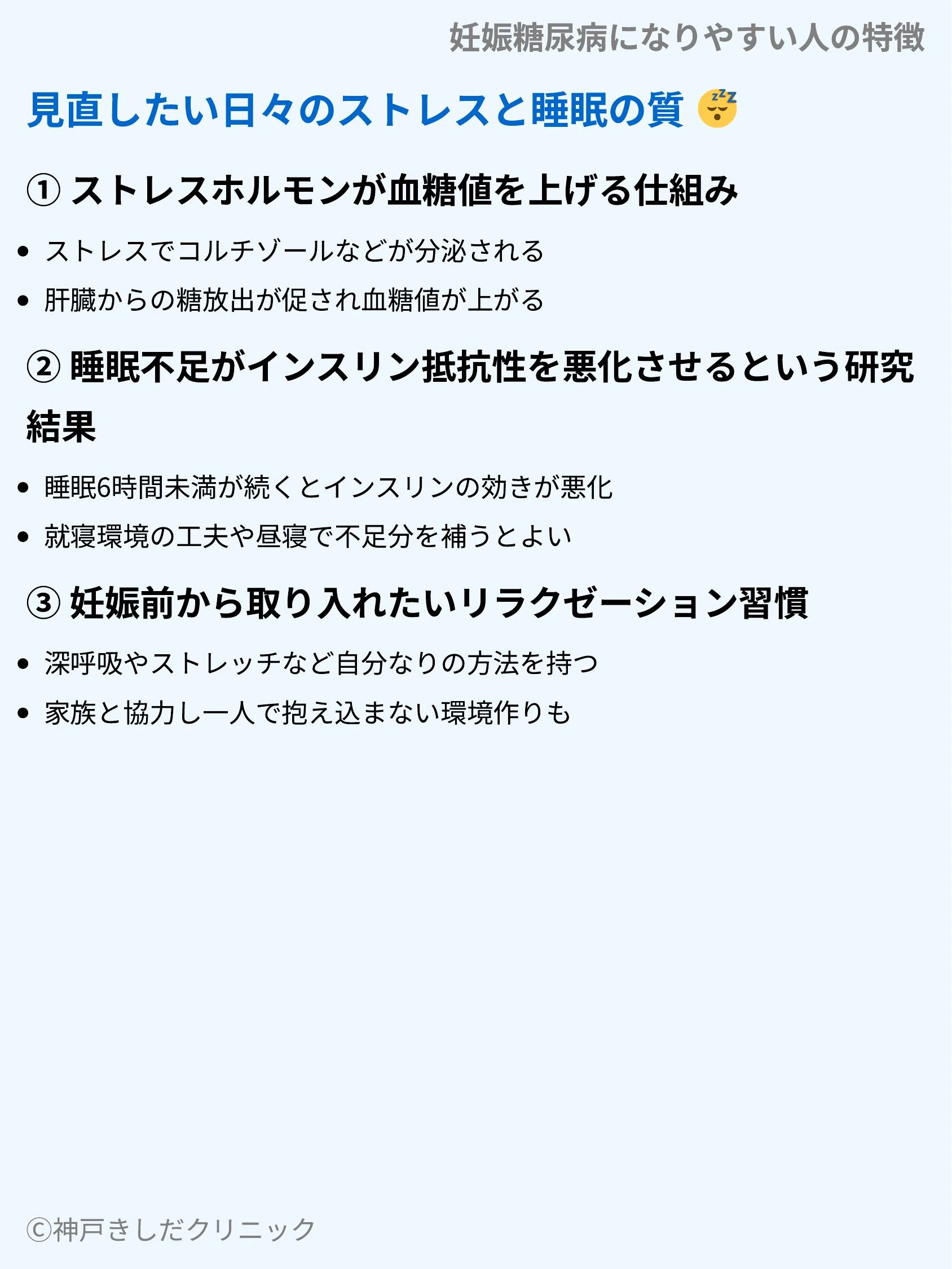 妊娠糖尿病になりやすい人の特徴_09.webp