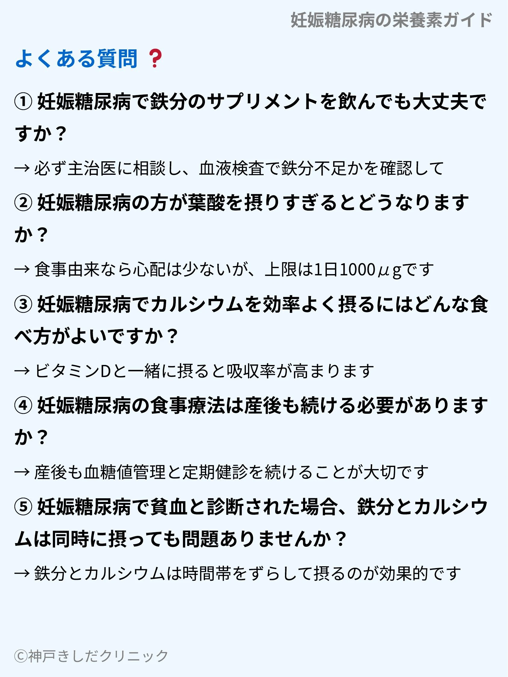 妊娠糖尿病の栄養素ガイド_10.webp