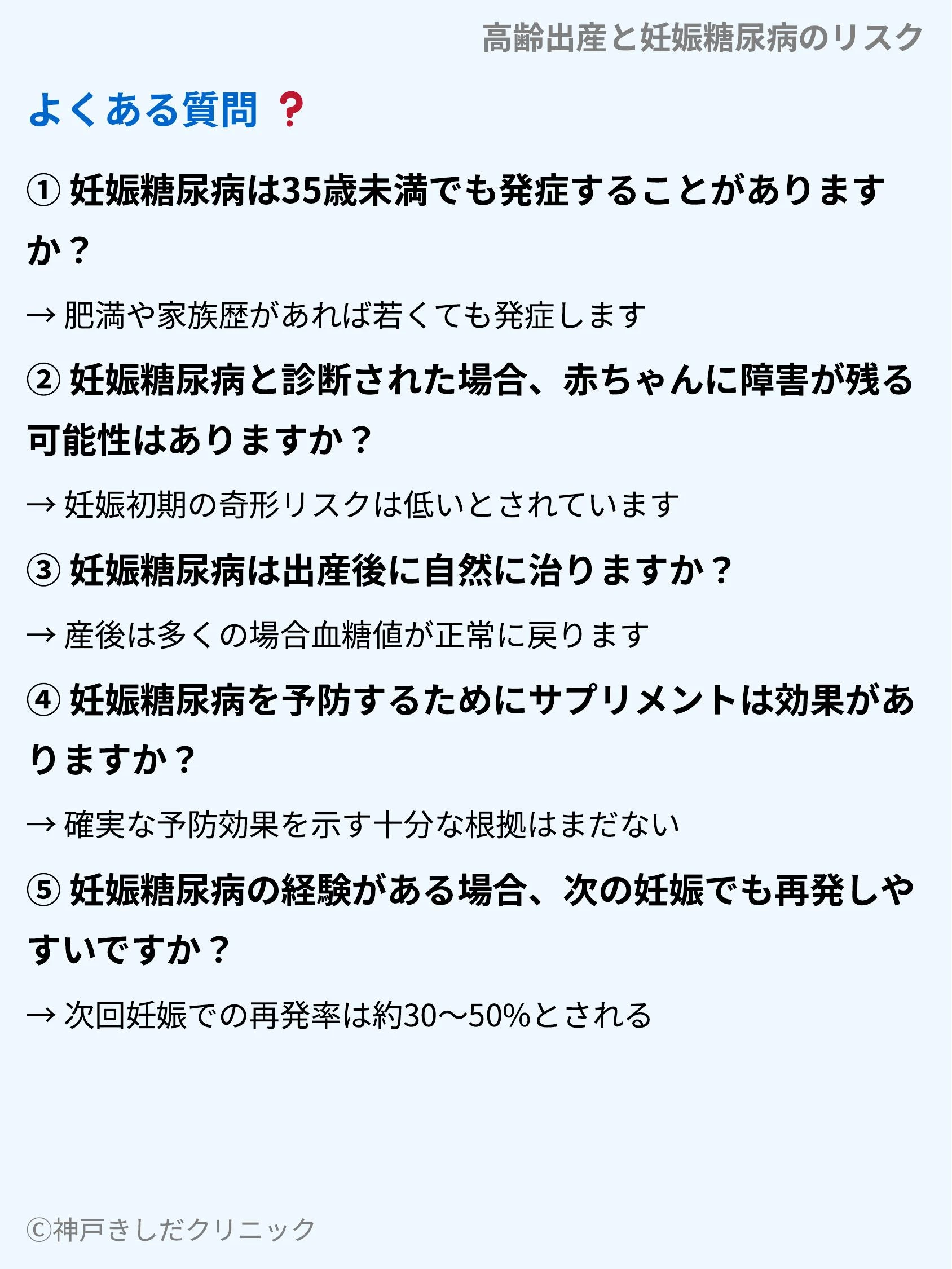 高齢出産と妊娠糖尿病のリスク_10.webp