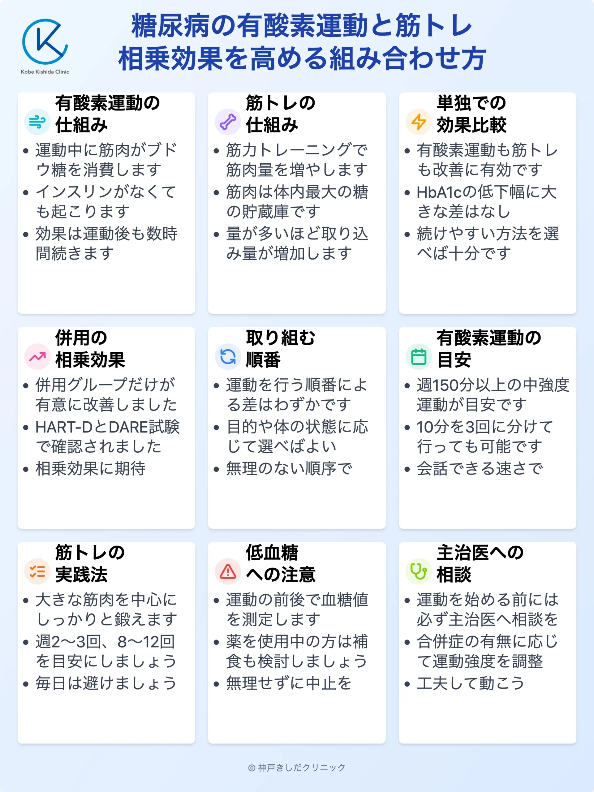有酸素運動と筋トレの組み合わせ_12.webp