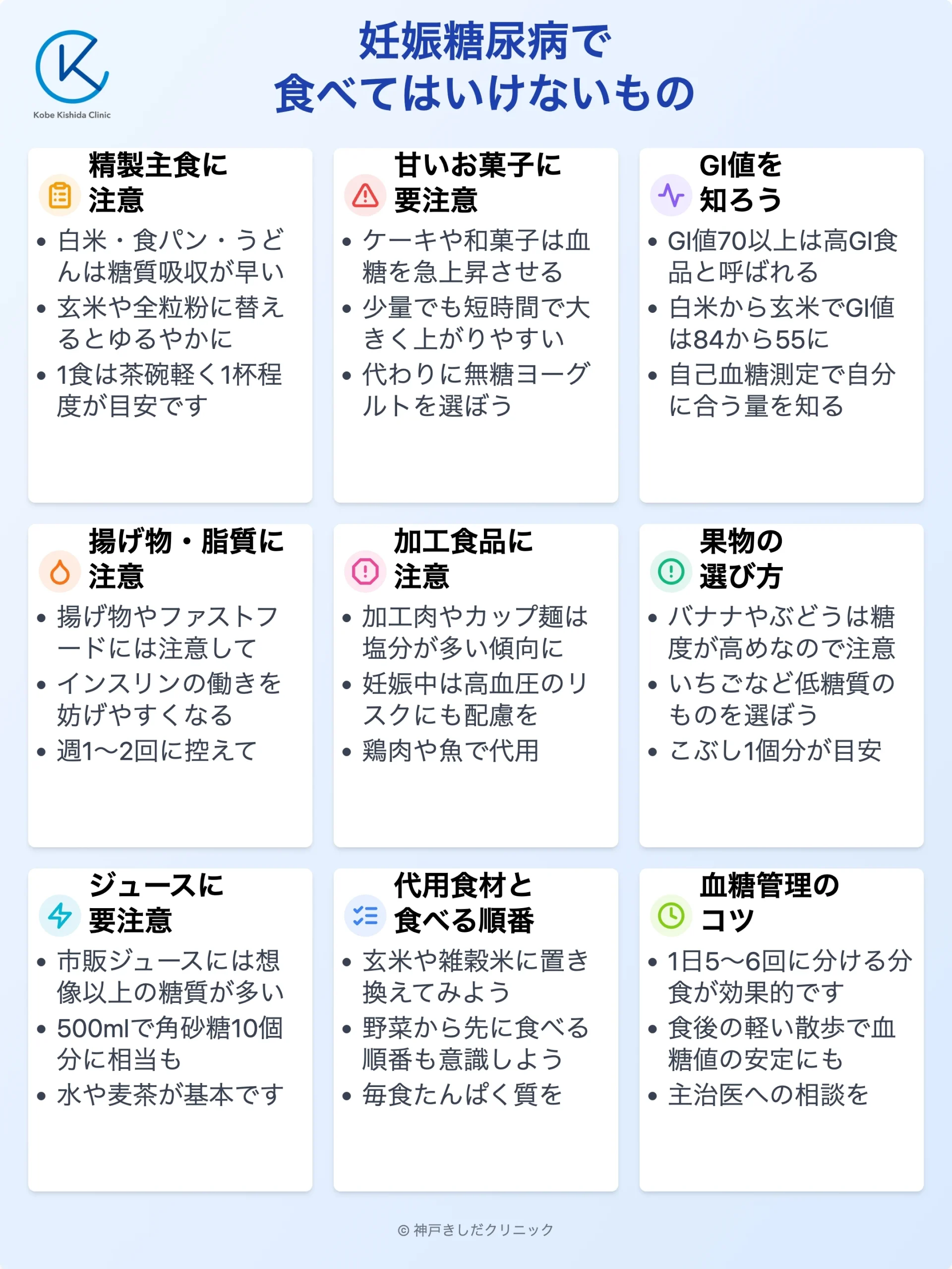 妊娠糖尿病の食べてはいけないもの_12.webp