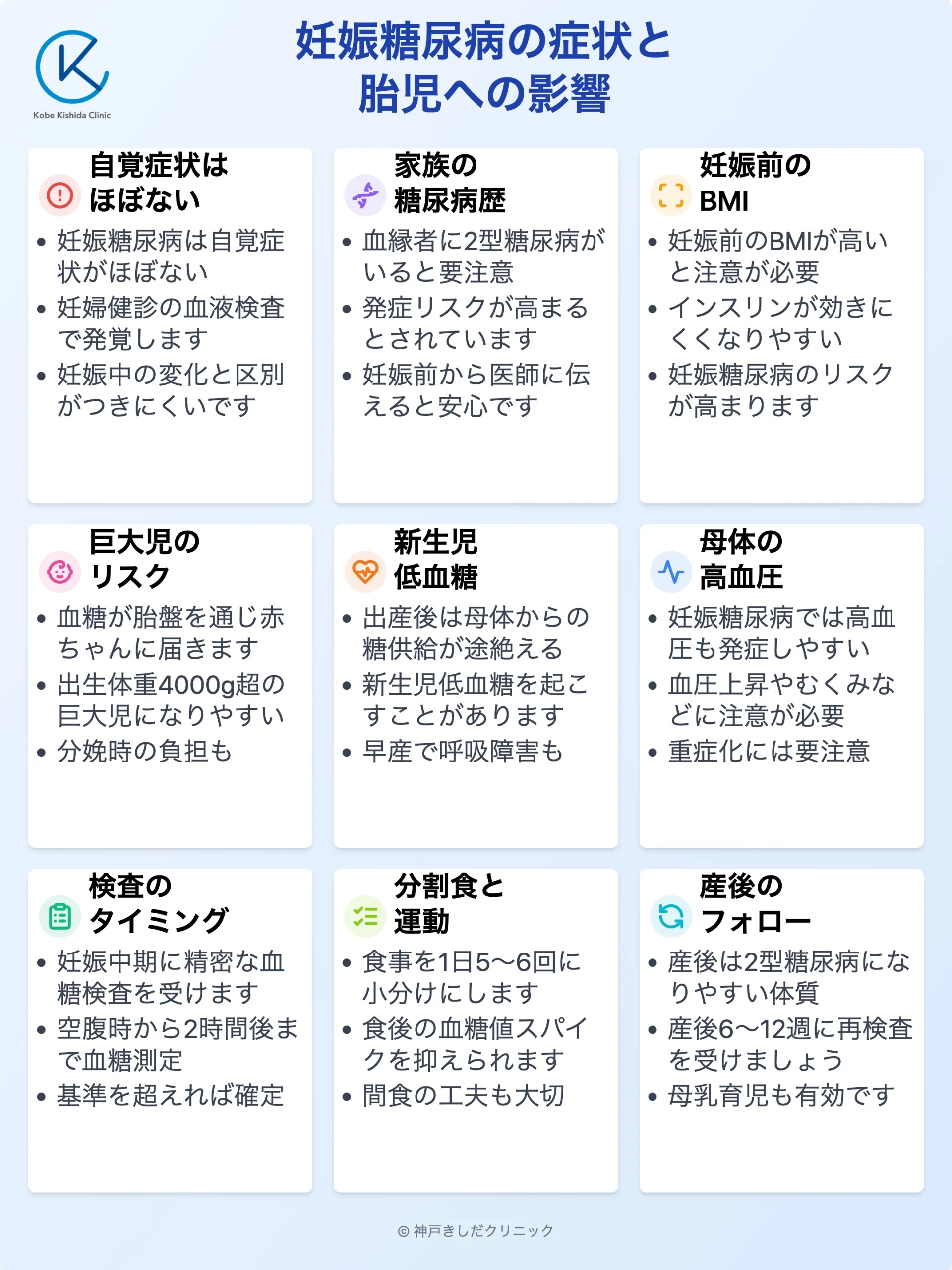 妊娠糖尿病の症状チェックと胎児への影響_12.webp