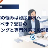 糖尿病のEDについて泌尿器科の外来で医師に相談している場面を表したイラスト