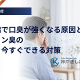 口元を気にする人物と呼気に混じるケトン体をイメージした医療グラフィック