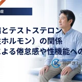 糖尿病と男性ホルモンであるテストステロンの関わりを表したイメージ画像