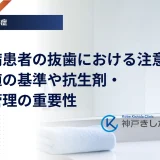 糖尿病の治療中の方が歯科で抜歯の相談をし、お薬手帳と検査結果を見せている場面を表したイラスト