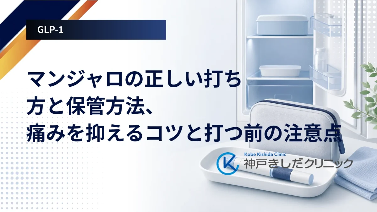 冷蔵庫に保管された注射用の薬剤と、腹部・大腿部・上腕部を示した人体の図を並べたイメージ