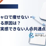 週1回の注射薬と体重計、血糖の記録ノートを並べ、マンジャロの効果の個人差を示したイメージ