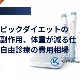 週1回の注射薬のペンと体重計、カレンダーを並べ、オゼンピックの承認された使い方と減量目的の距離を示したイメージ
