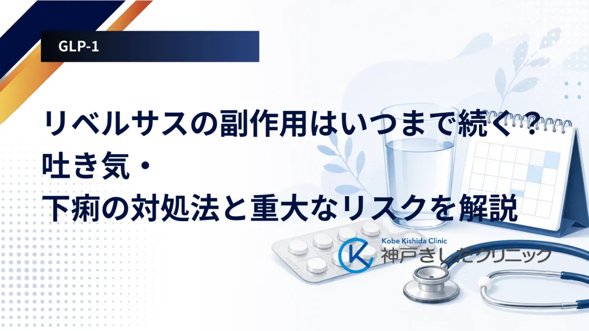錠剤のシートとコップの水を並べ、飲み薬の副作用への向き合い方を示したイメージ