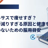 体重計とコップの水、記録用のノートを並べ、体重の減りすぎに気づいた場面を落ち着いた色調で表したイメージ