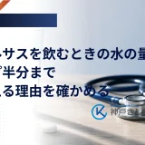 コップ半分ほどの水と錠剤を並べ、飲み薬を服用するときの水の量を示したイメージ